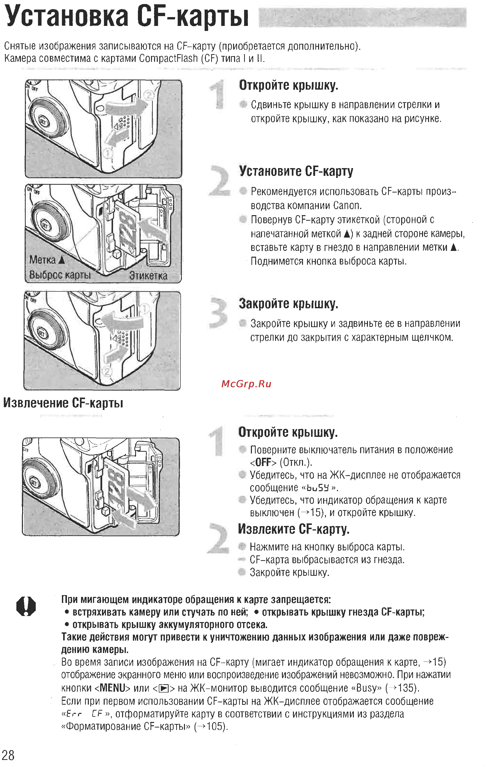 Canon EOS D60 [26/146] Установка cf карты