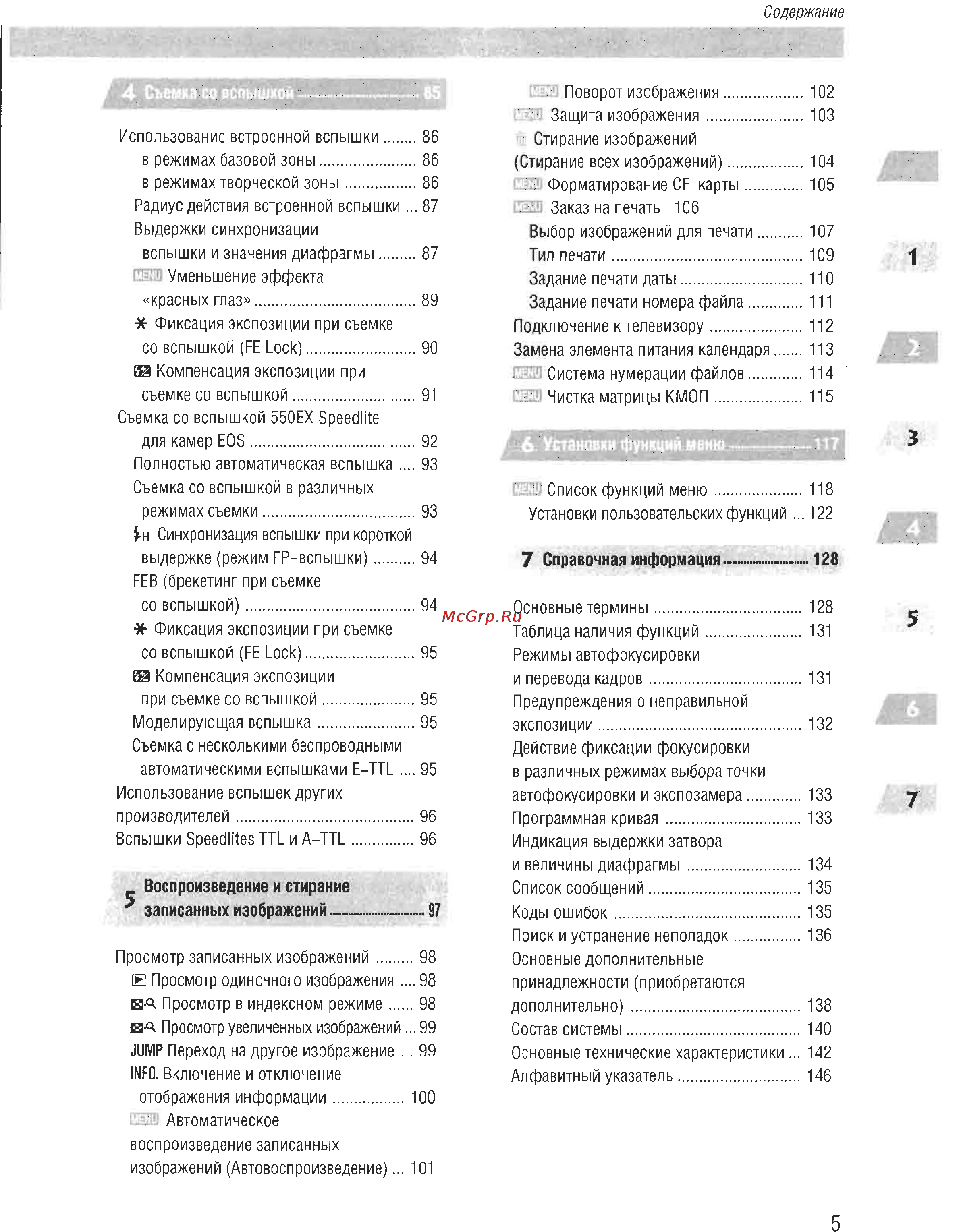 Canon EOS D60 Инструкция по эксплуатации онлайн [3/146] 84865