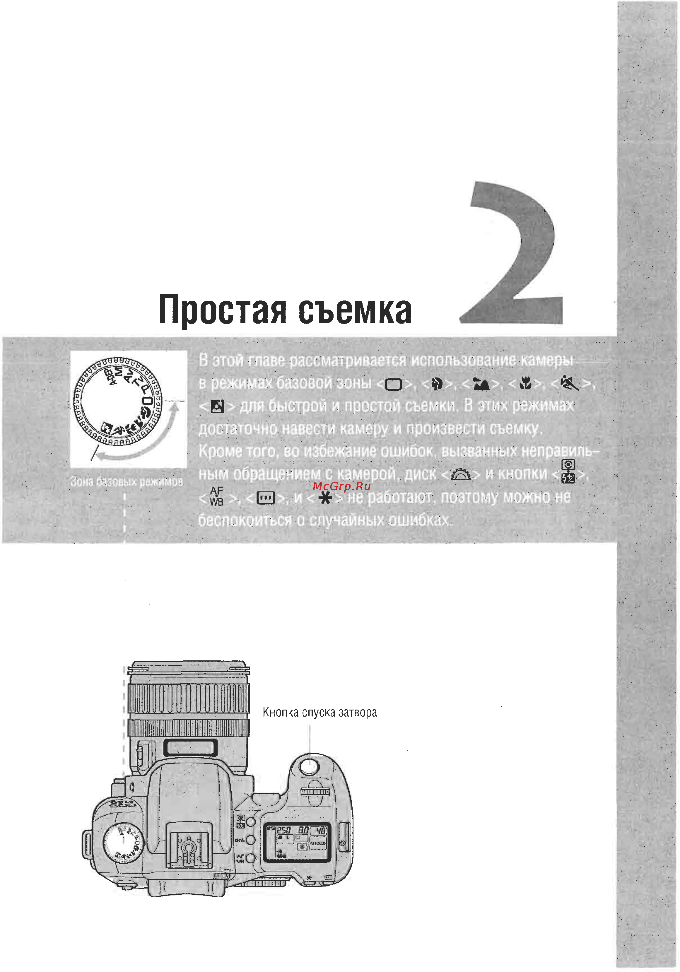 Canon EOS D60 Инструкция по эксплуатации онлайн [35/146] 84865