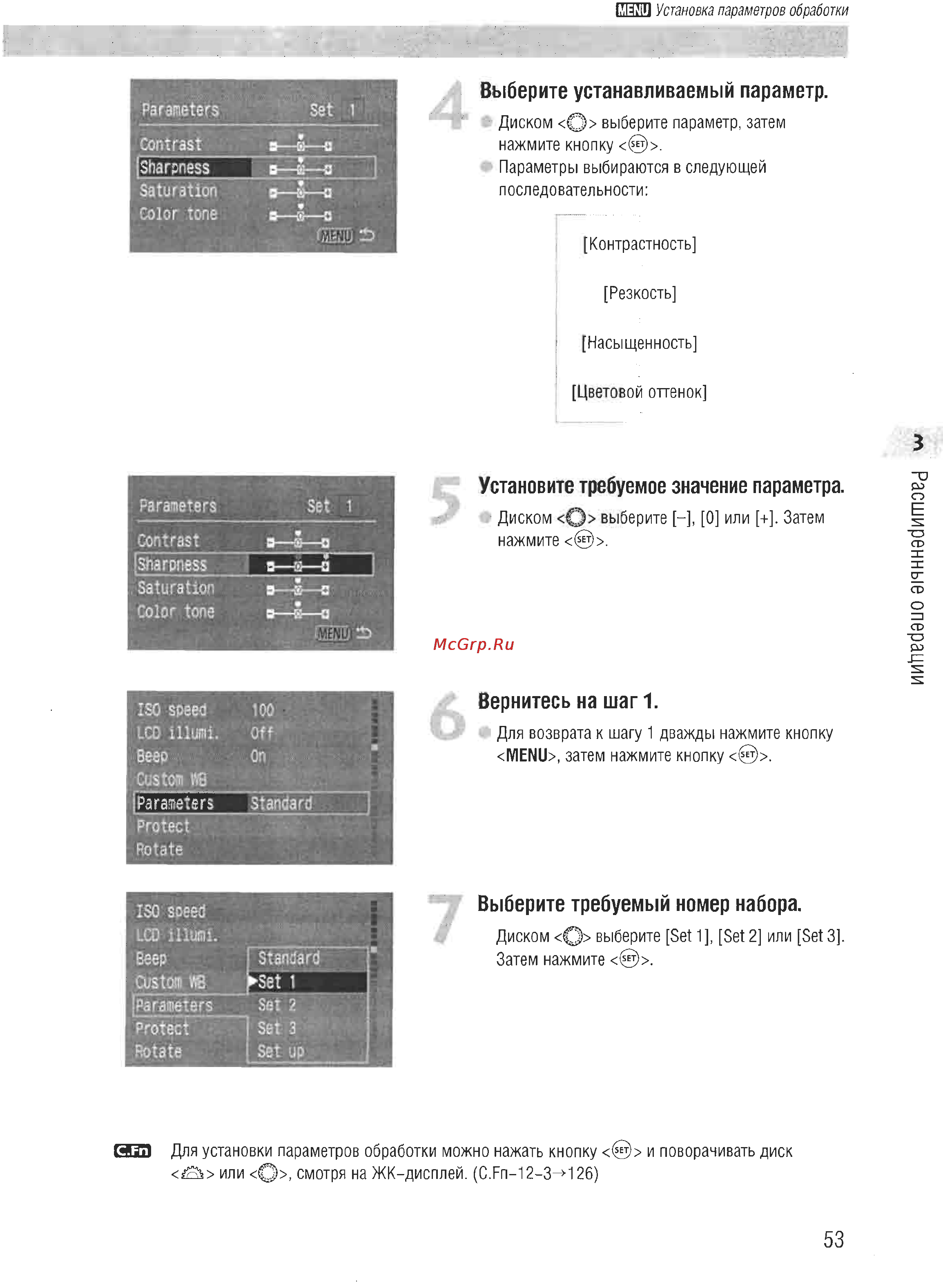 Canon EOS D60 [51/146] Расширенные операции