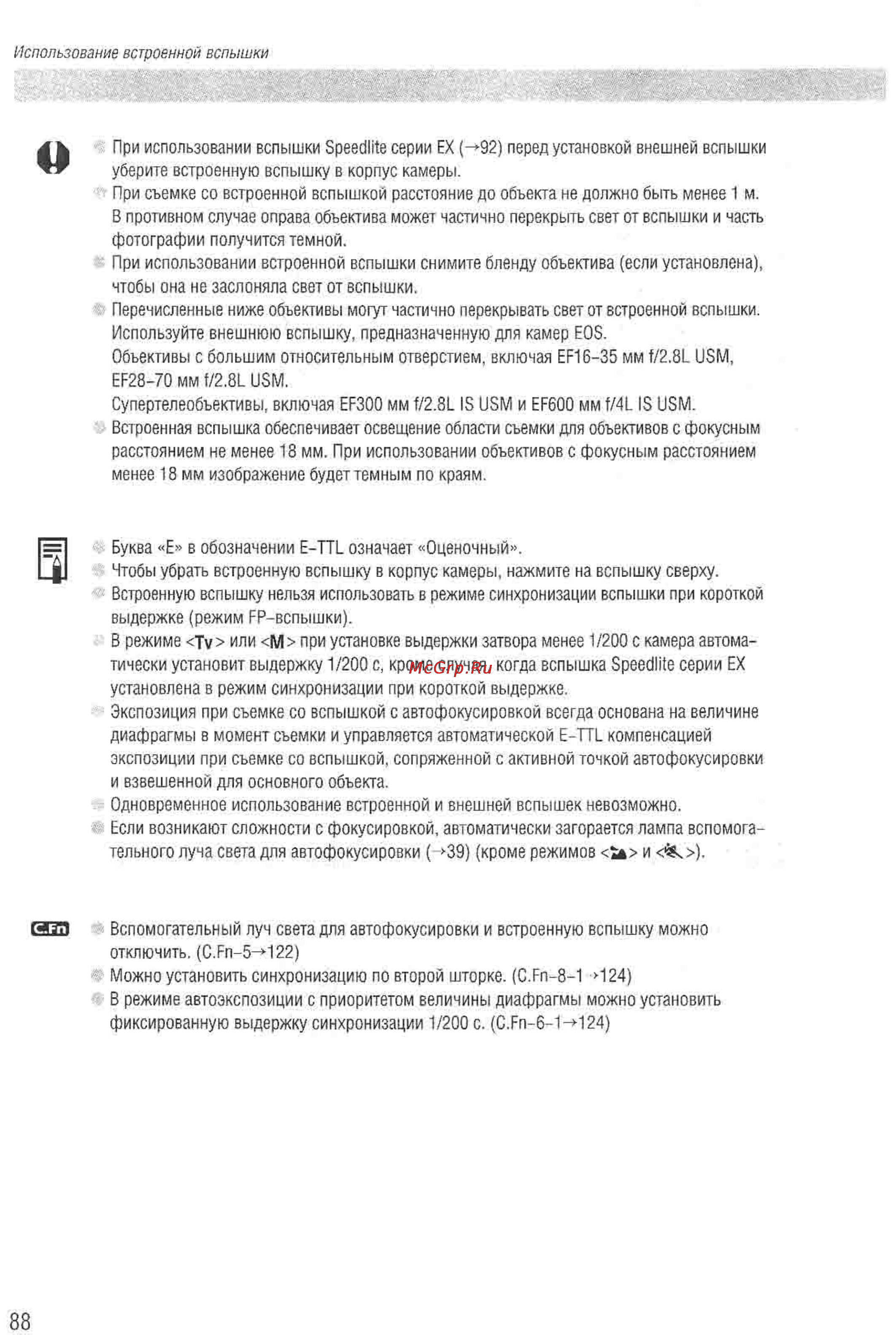 Canon EOS D60 Инструкция по эксплуатации онлайн [86/146] 84865