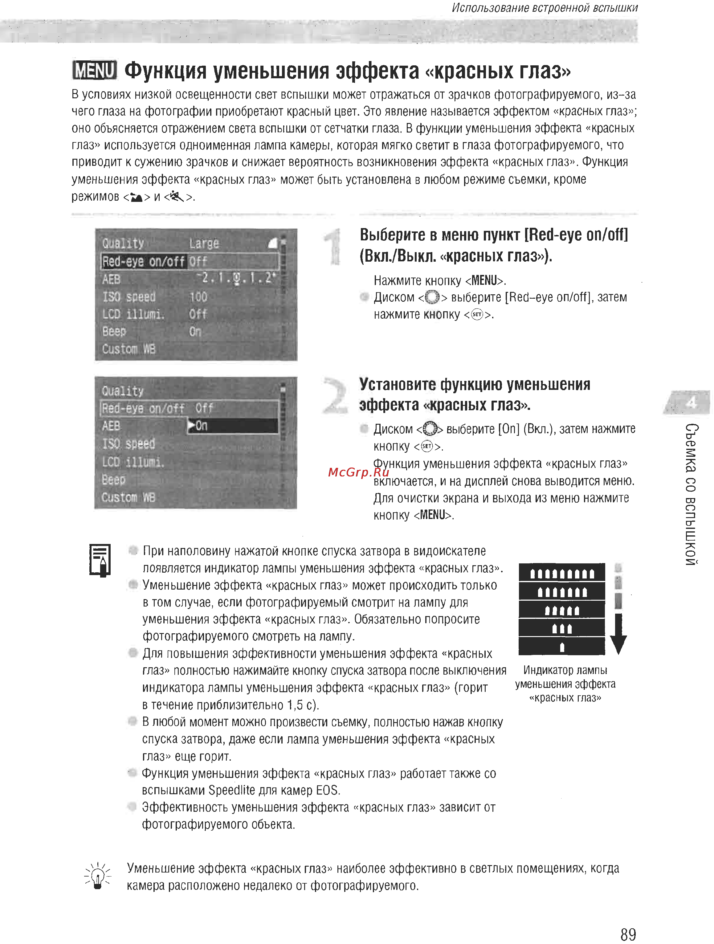 Canon EOS D60 [87/146] Мп функция уменьшения эффекта красных глаз
