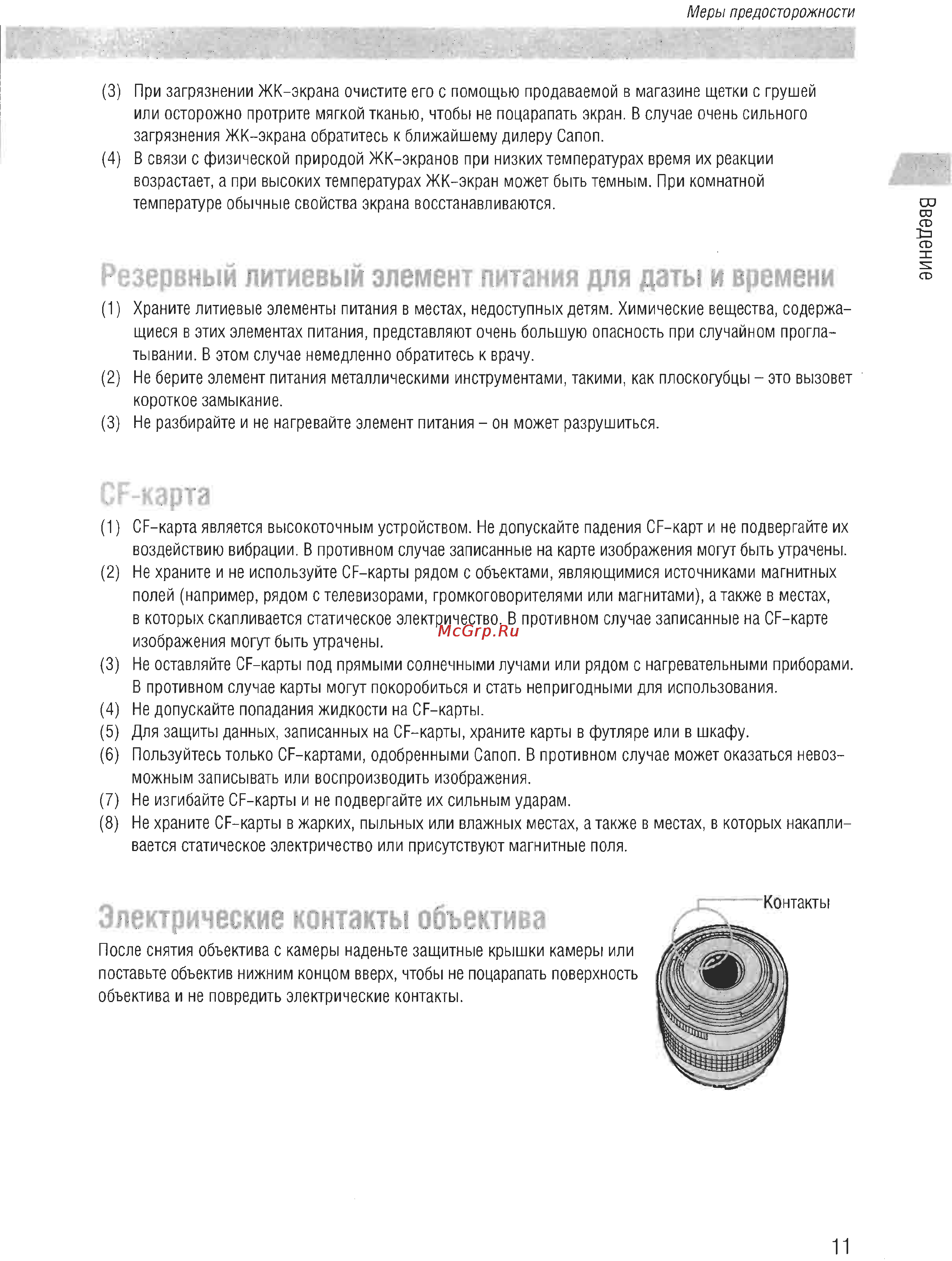 Canon EOS D60 [9/146] Cf карта