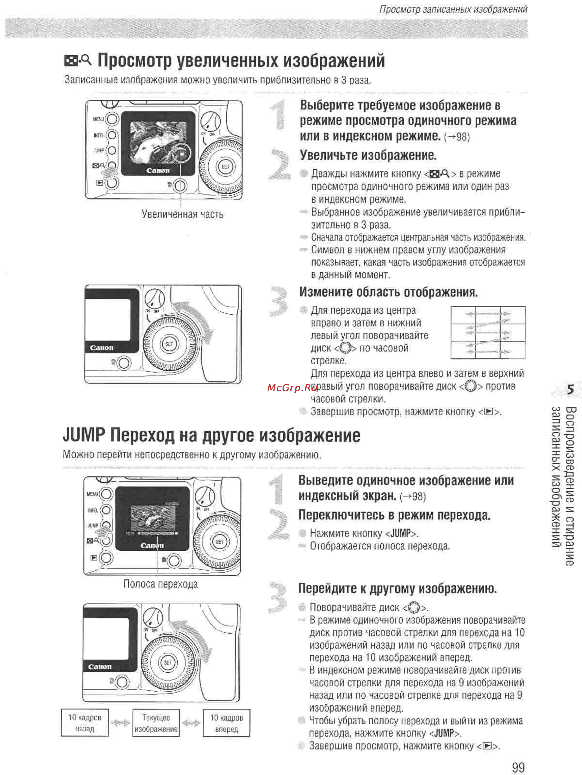 Canon EOS D60 [97/146] Jump переход на другое изображение