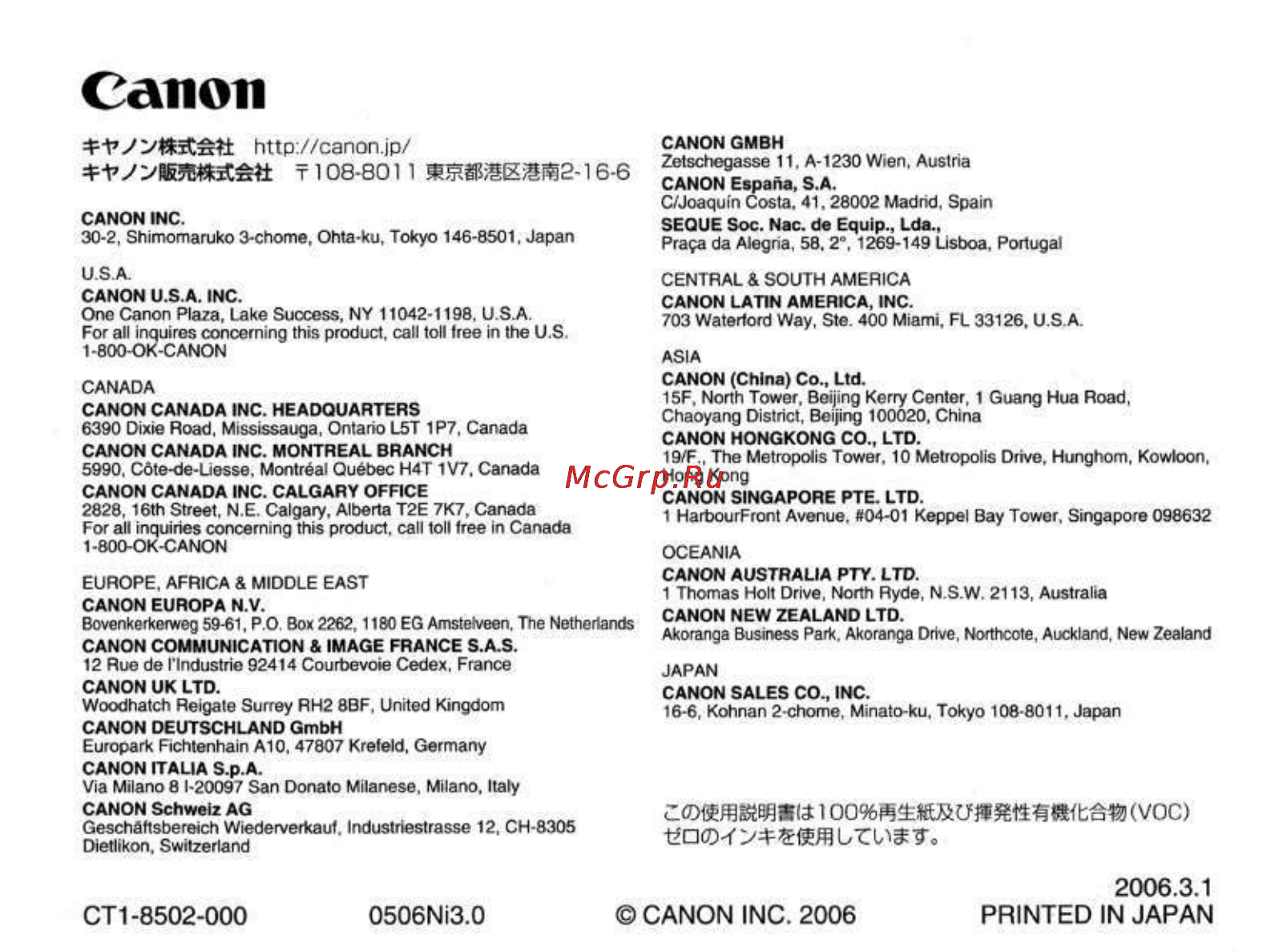 Canon EF-S17-55 Инструкция по эксплуатации онлайн [12/12] 84867
