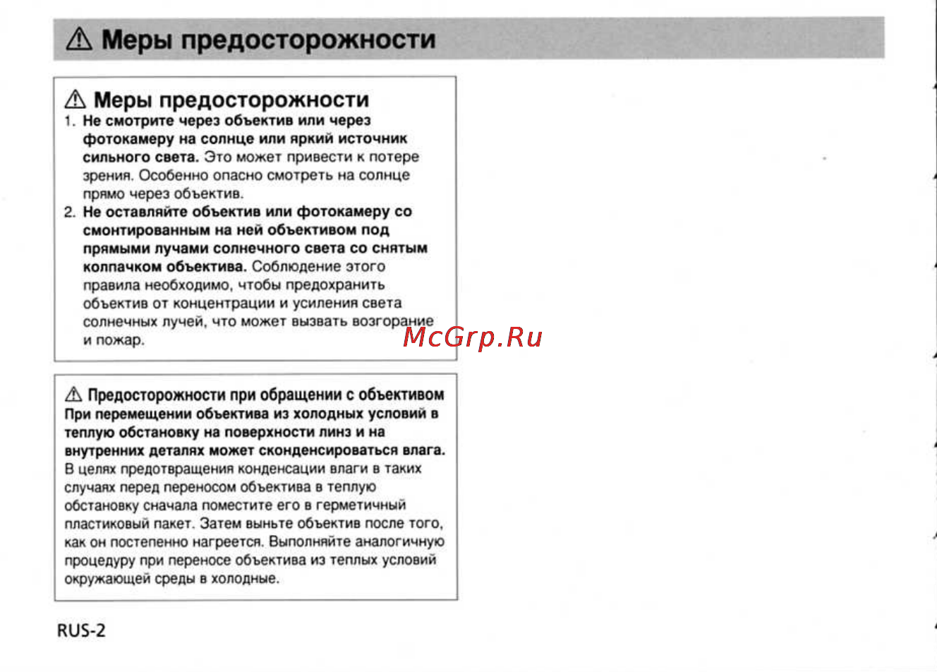 Canon EF50 [3/11] А меры предосторожности