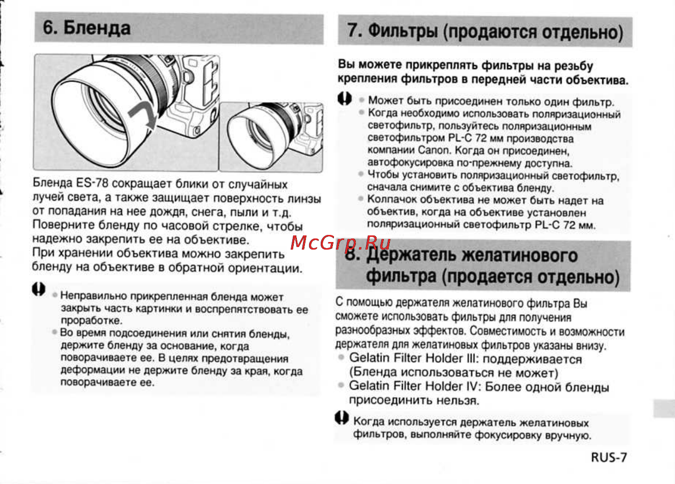 Canon EF50 [8/11] Бленда 7 фильтры продаются отдельно