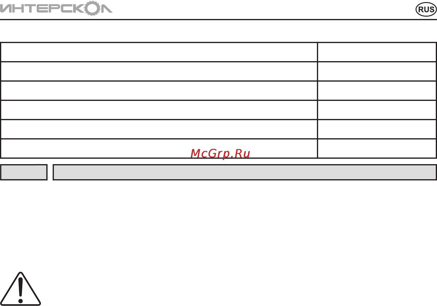 Интерскол ДА-10/14,4М2 Инструкция по эксплуатации онлайн [11/20] 84889