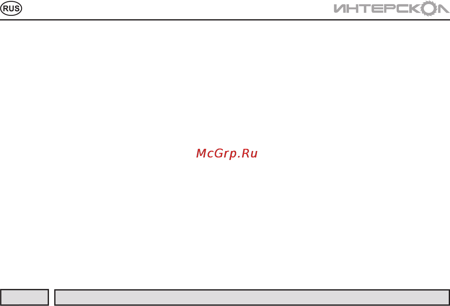 Интерскол ДА-10/12М2 Инструкция по эксплуатации онлайн [16/20] 84874