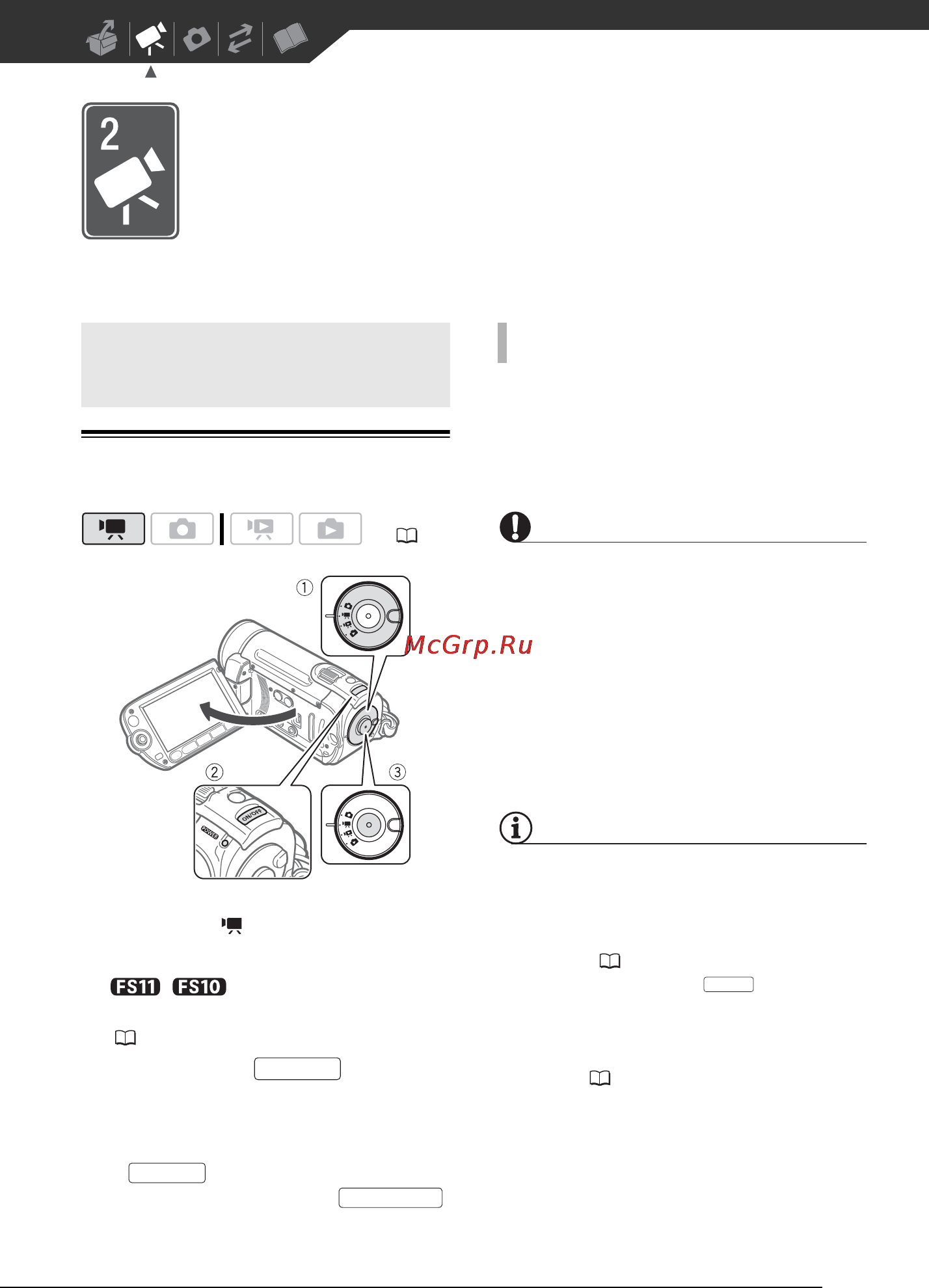 Canon FS100 SILVER [29/113] Видеофильмы