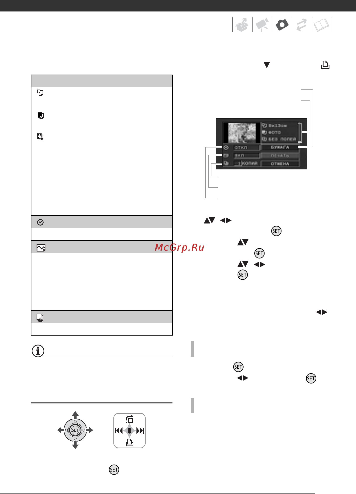 Canon FS100 SILVER [61/113] Возможные значения