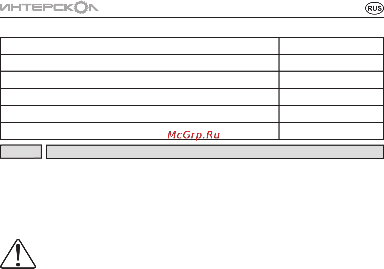 Интерскол ДА-10/14,4С2 Инструкция по эксплуатации онлайн [11/20] 84892