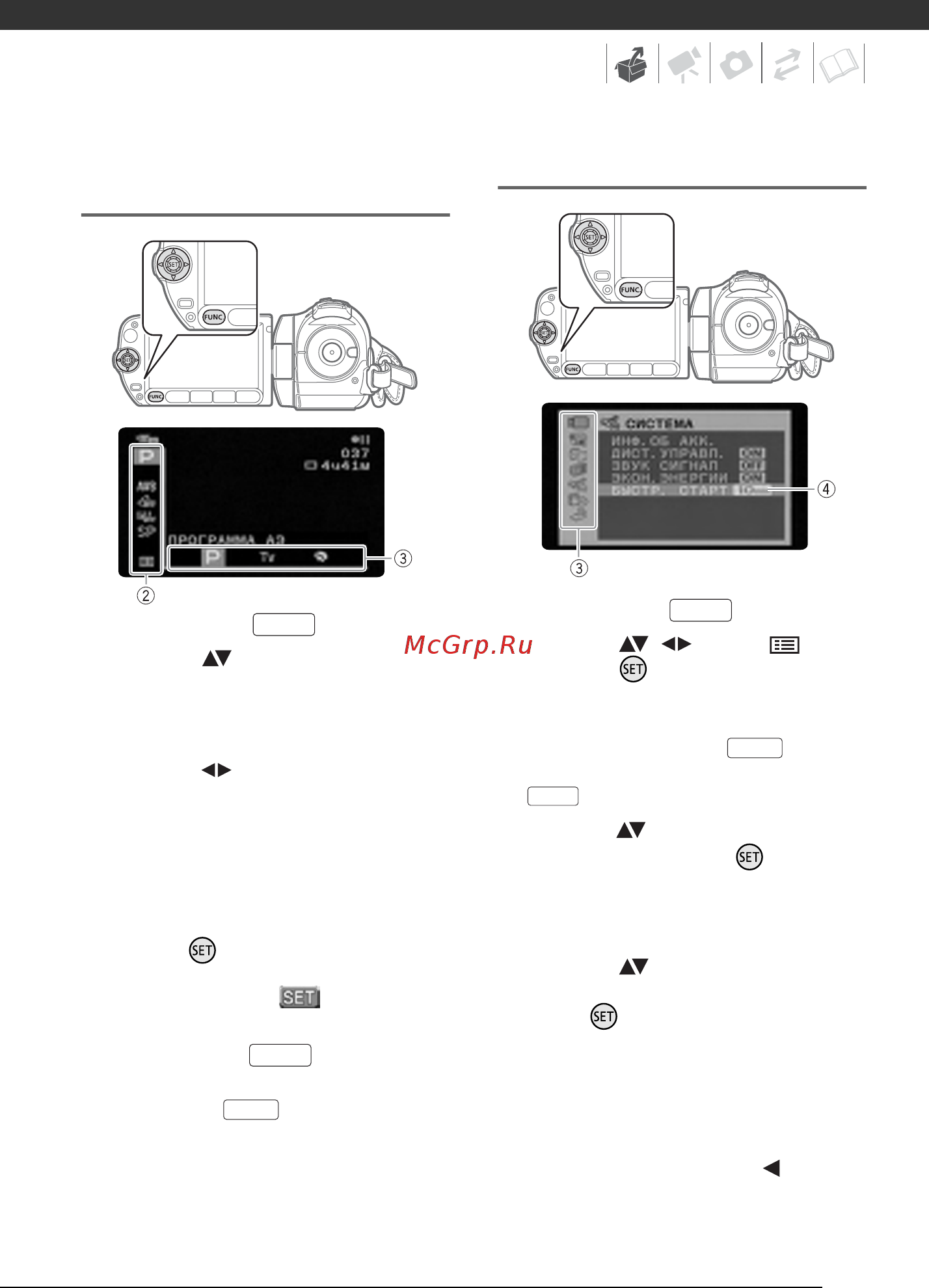 Canon FS11 [23/113] Выбор пункта в меню настройки