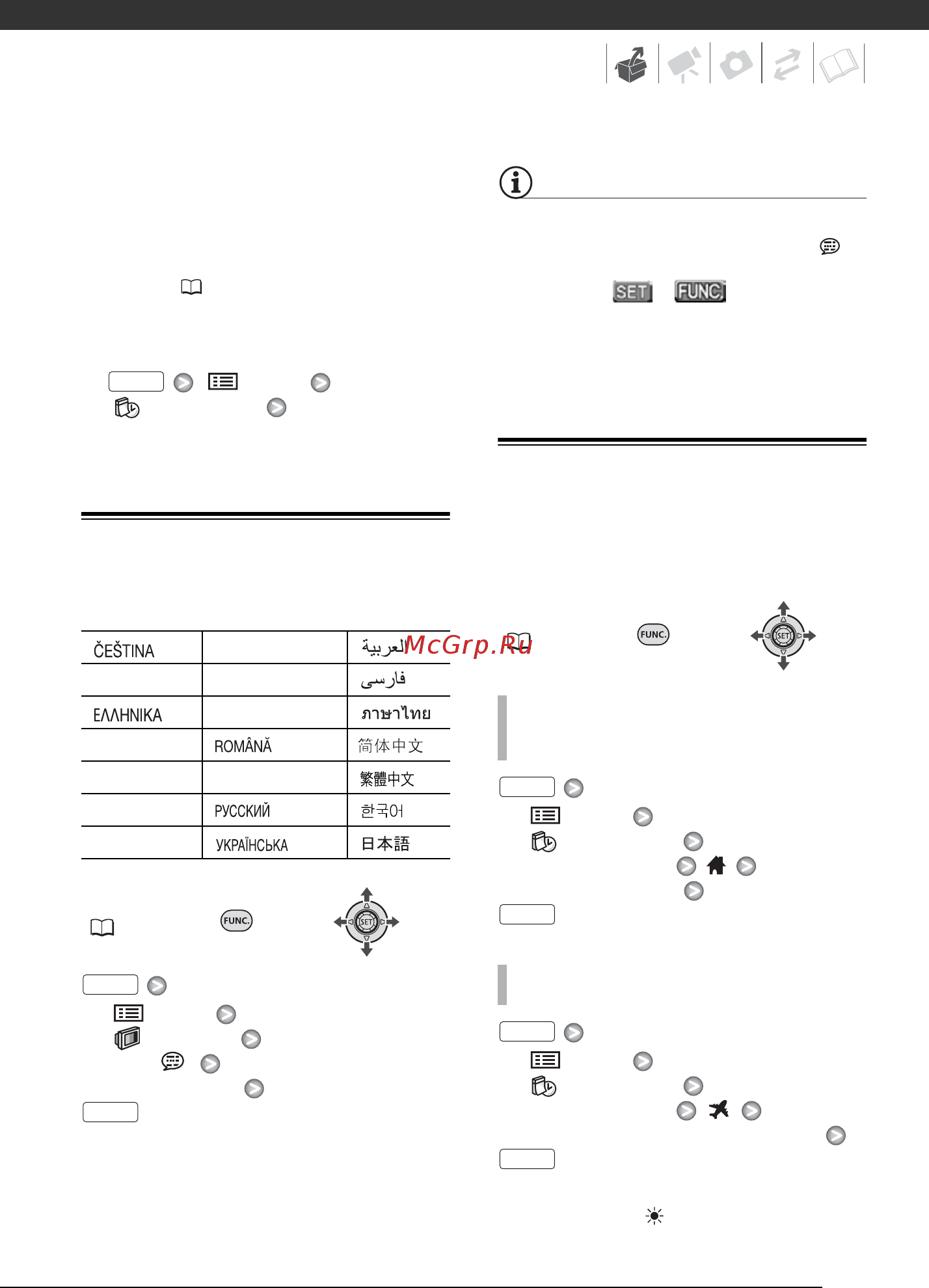 Canon FS11 [25/113] Варианты