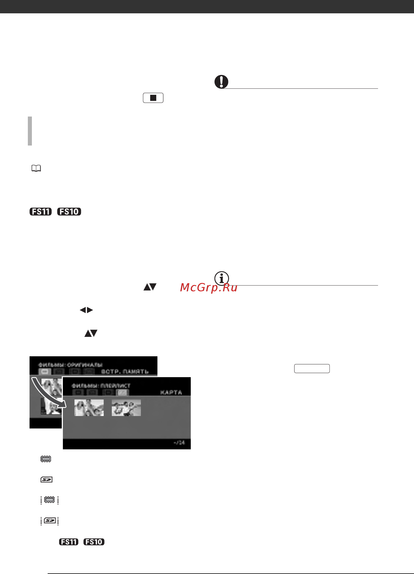 Canon FS11 [34/113] Видеофильмы
