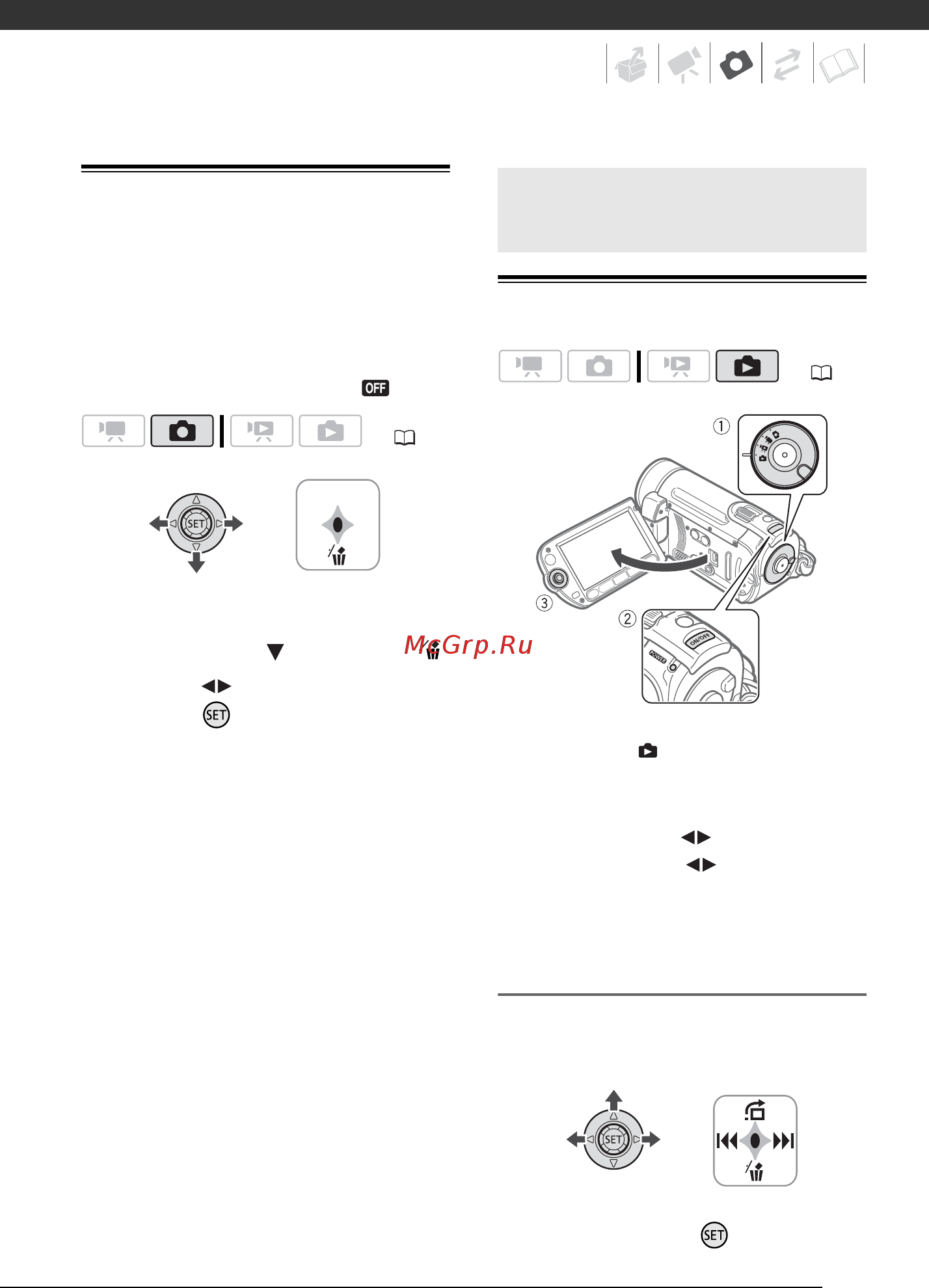 Canon FS11 [53/113] Стирание фотографии сразу после съемки