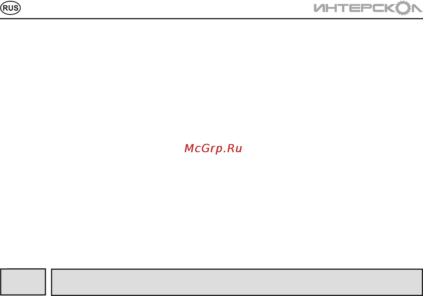 Интерскол ДА-10/18ЭР Инструкция по эксплуатации онлайн [6/16] 84880