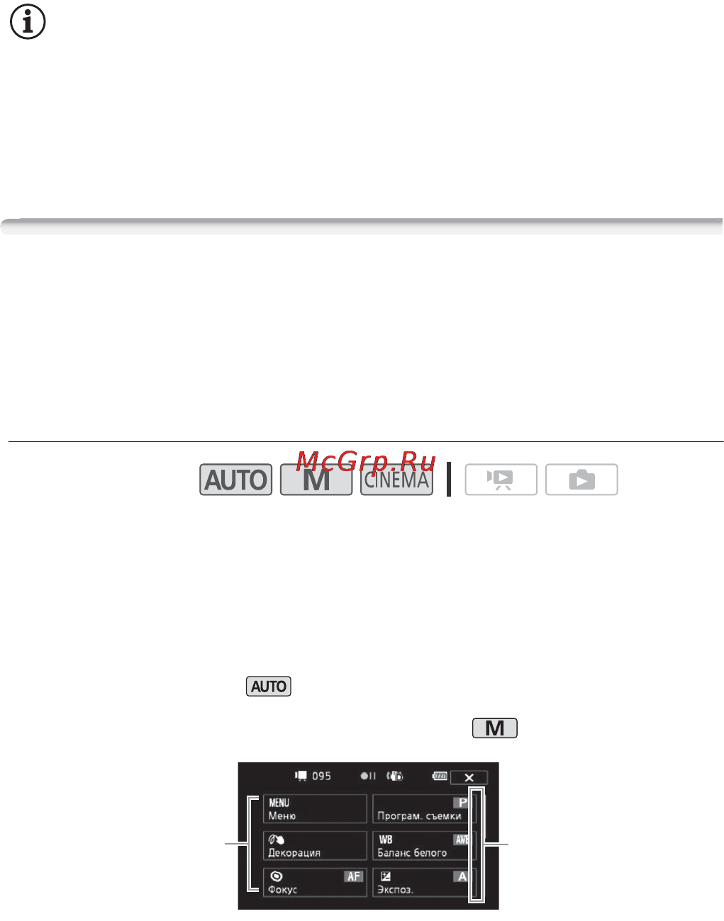 Canon Legria HF M46 [28/204] Использование меню