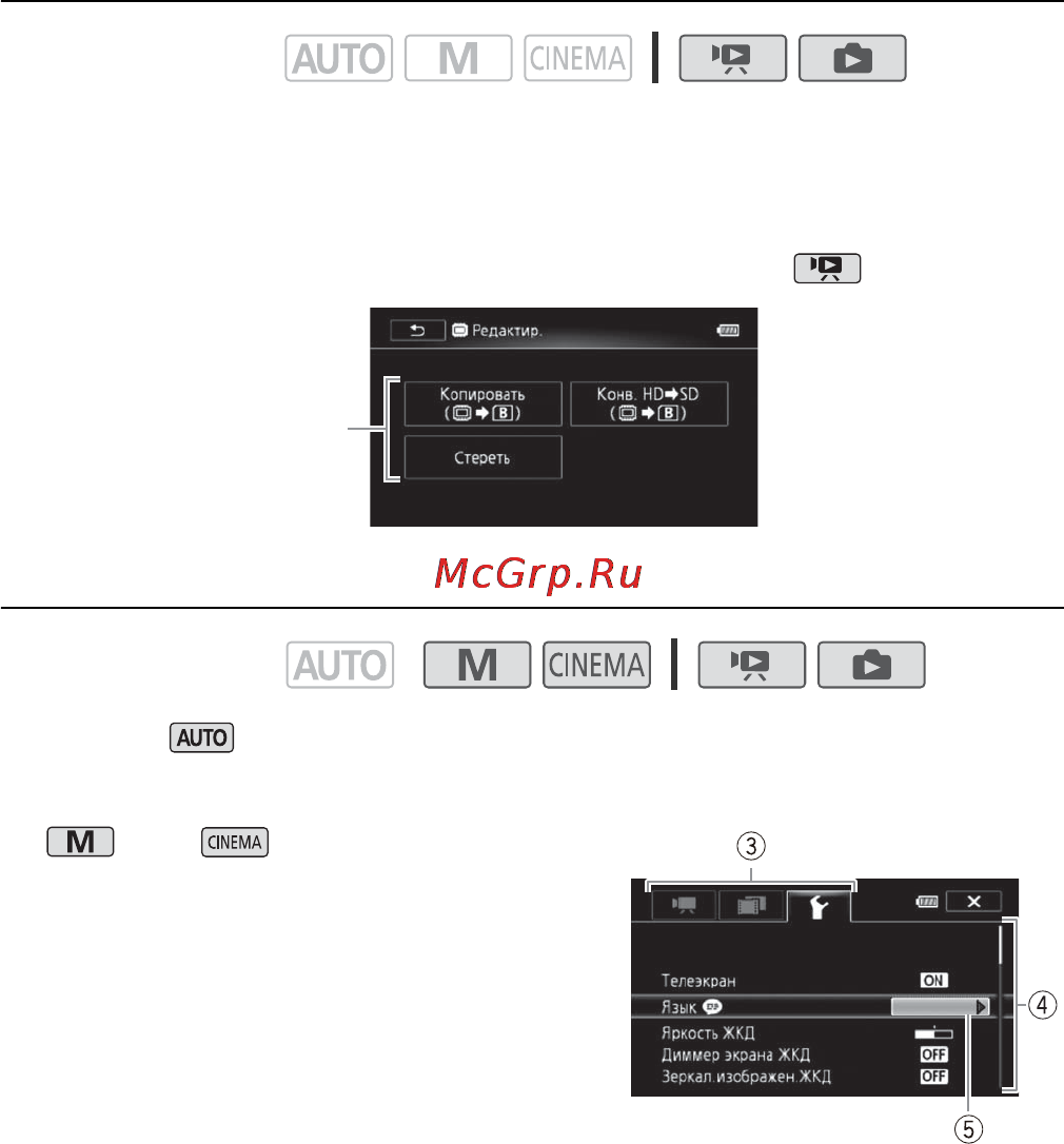 Canon LEGRIA HF M406 [29/204] Меню настройки