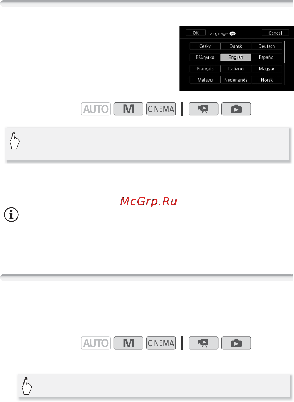 Canon LEGRIA HF M406 [31/204] Изменение часового пояса