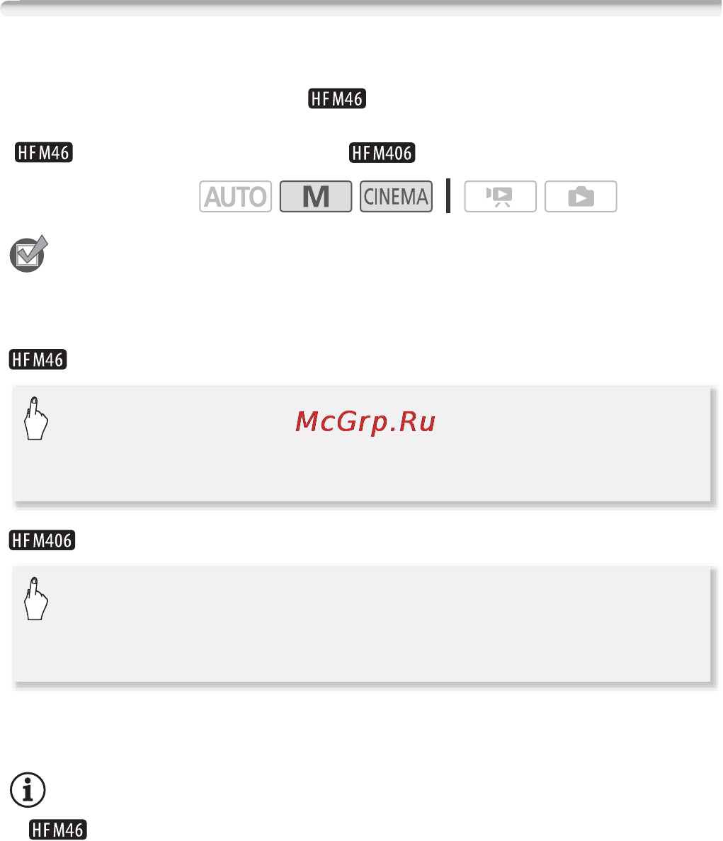 Canon Legria HF M46 [36/204] Выбор памяти для записей