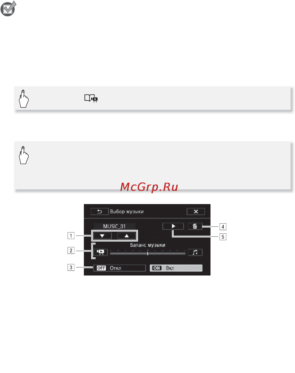 Canon Legria HF M46 [73/204] Z или o для выбора требуемой музыкальной композиции