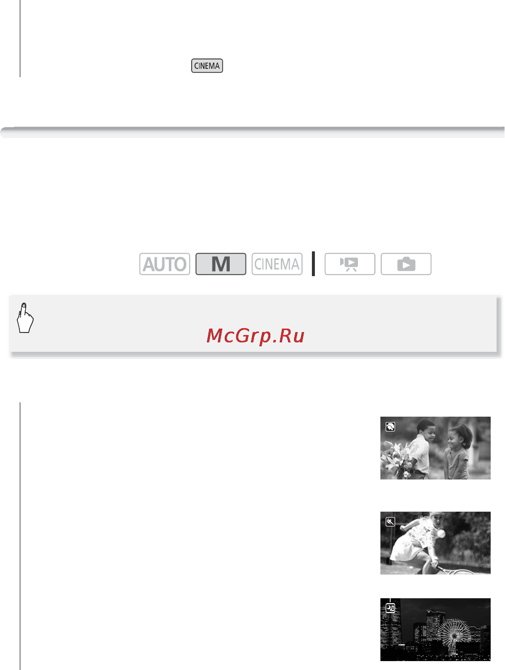 Canon LEGRIA HF M406 [83/204] Спорт
