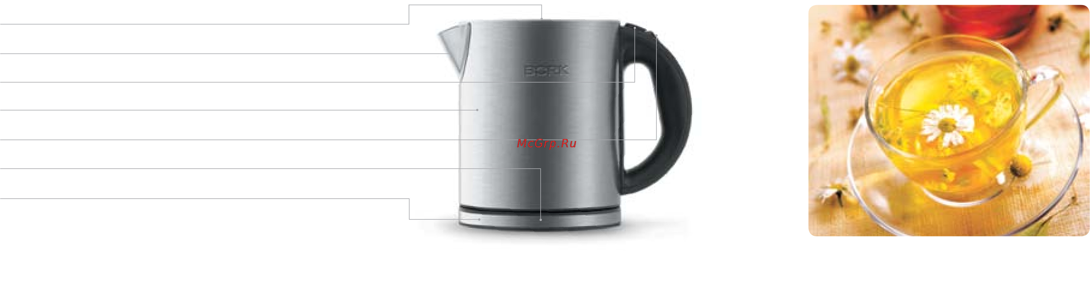 Bork K701 [7/15] Ромашковый чай с липовым цветом