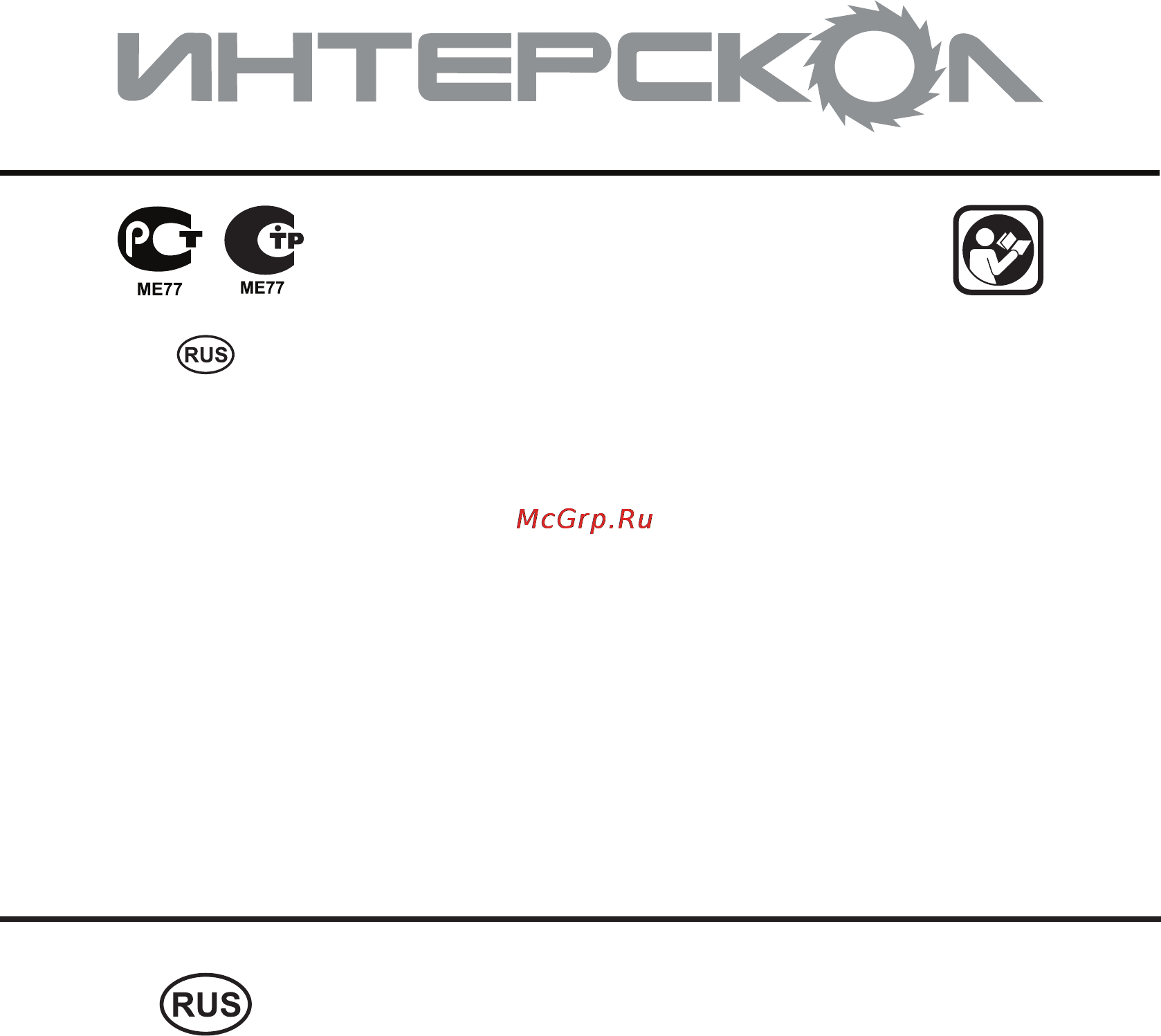 Интерскол ДА-13/14,4ЭР Инструкция по эксплуатации онлайн