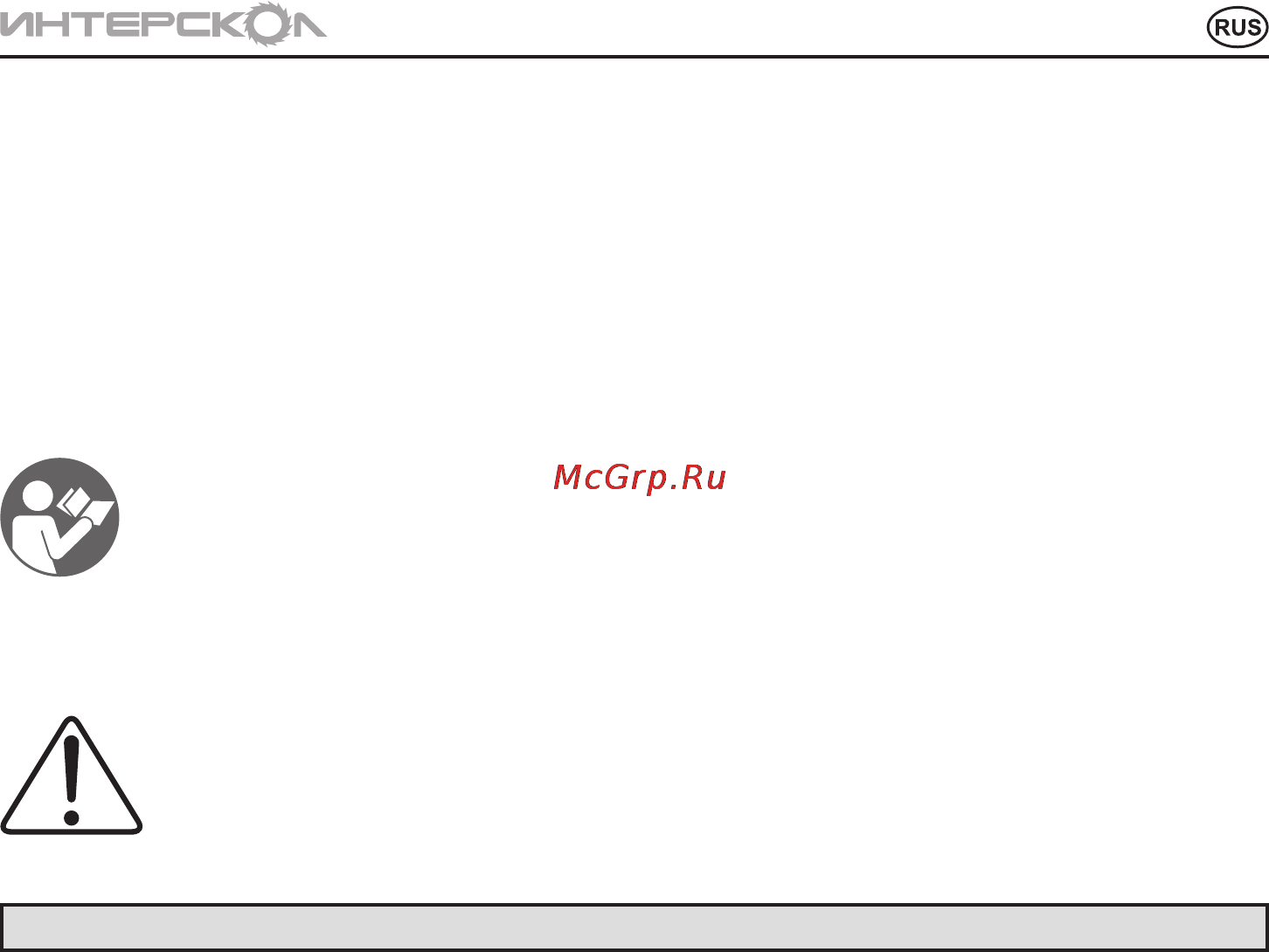 Интерскол ДА-13/14,4ЭР Инструкция по эксплуатации онлайн [3/16] 84895
