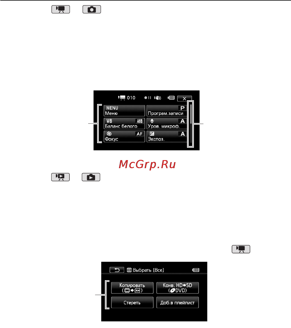 Canon LEGRIA HFM31 [30/231] Панель func и панель редактирования
