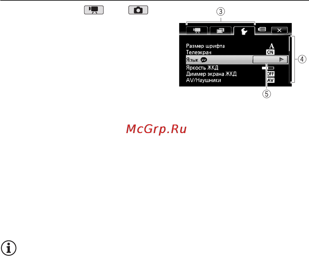 Canon LEGRIA HFM300 [31/231] Меню настройки
