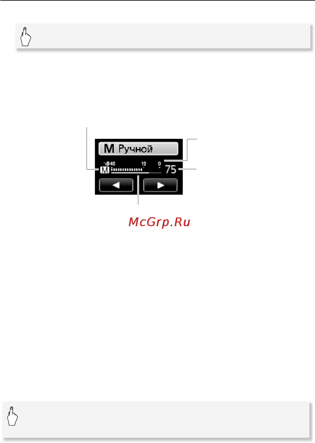Canon LEGRIA HFM31 [86/231] Ручная настройка уровня записи звука
