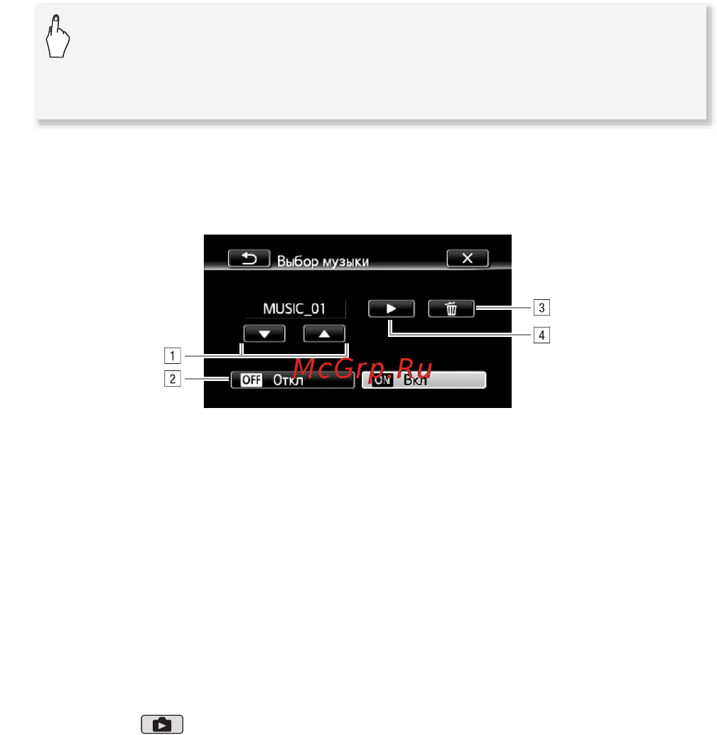 Canon LEGRIA HFM31 [96/231] Menu 8 y z 8 выбор музыки 8 a вкл 8 z или o для выбора требуемой музыкальной композиции 8 a