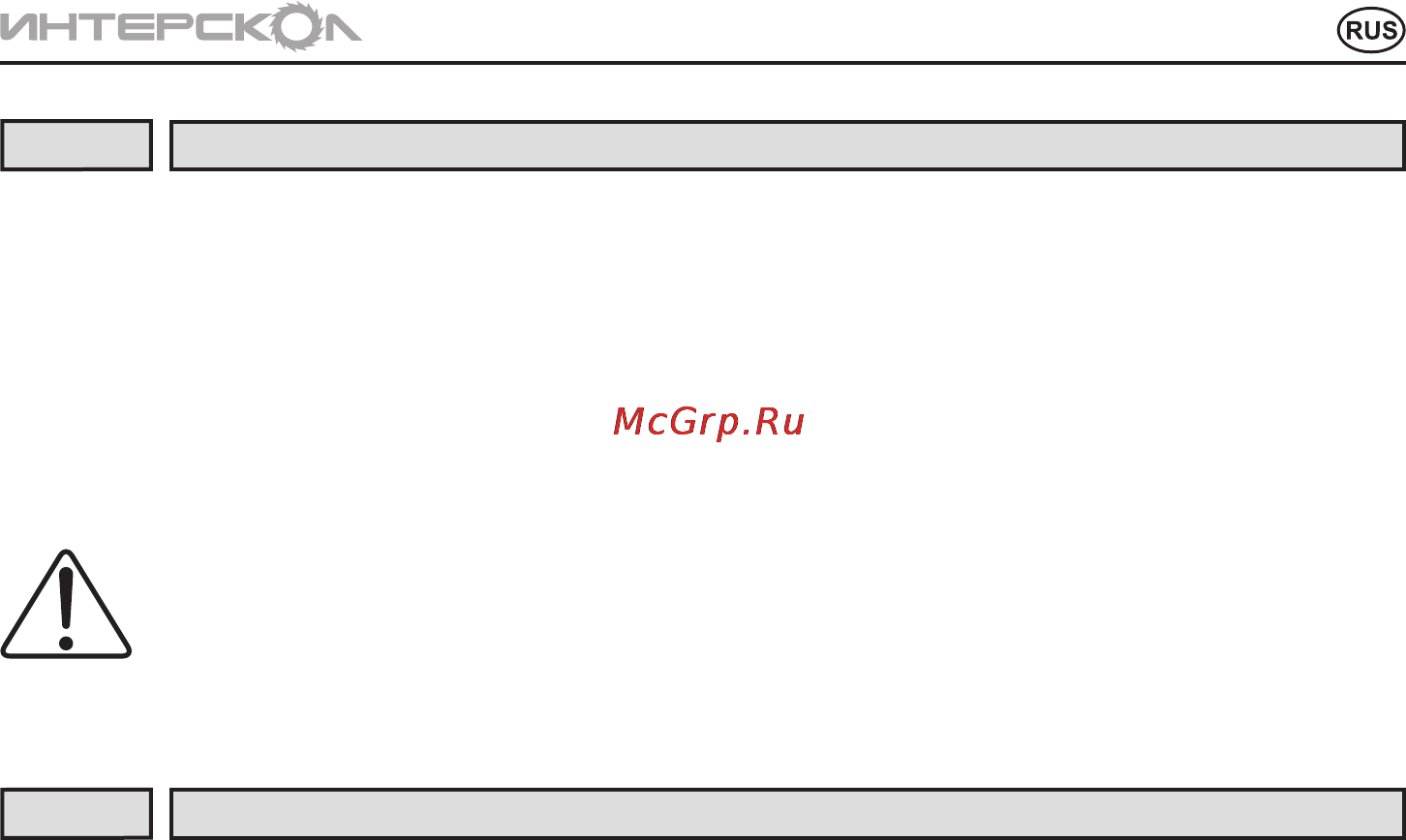 Интерскол ДА-13/18М2 Инструкция по эксплуатации онлайн [11/16] 84898