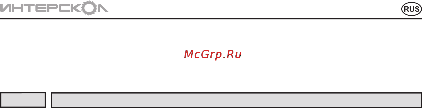 Интерскол ДА-13/18М2 Инструкция по эксплуатации онлайн [15/16] 84898