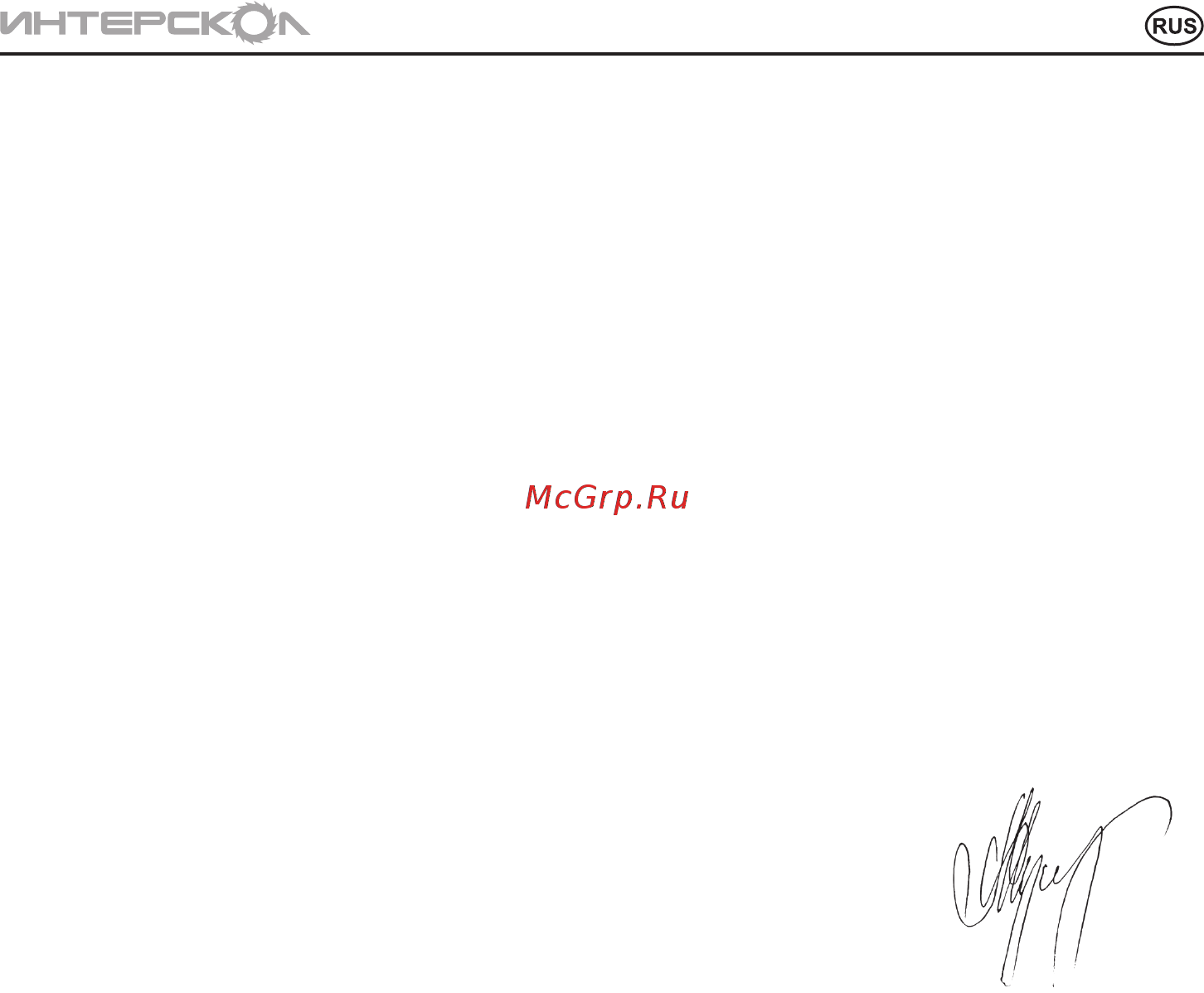 Интерскол ДА-14,4ЭР [7/16] Русский