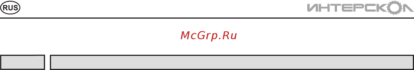 Интерскол ДА-14,4ЭР [8/16] Руководство по эксплуатации
