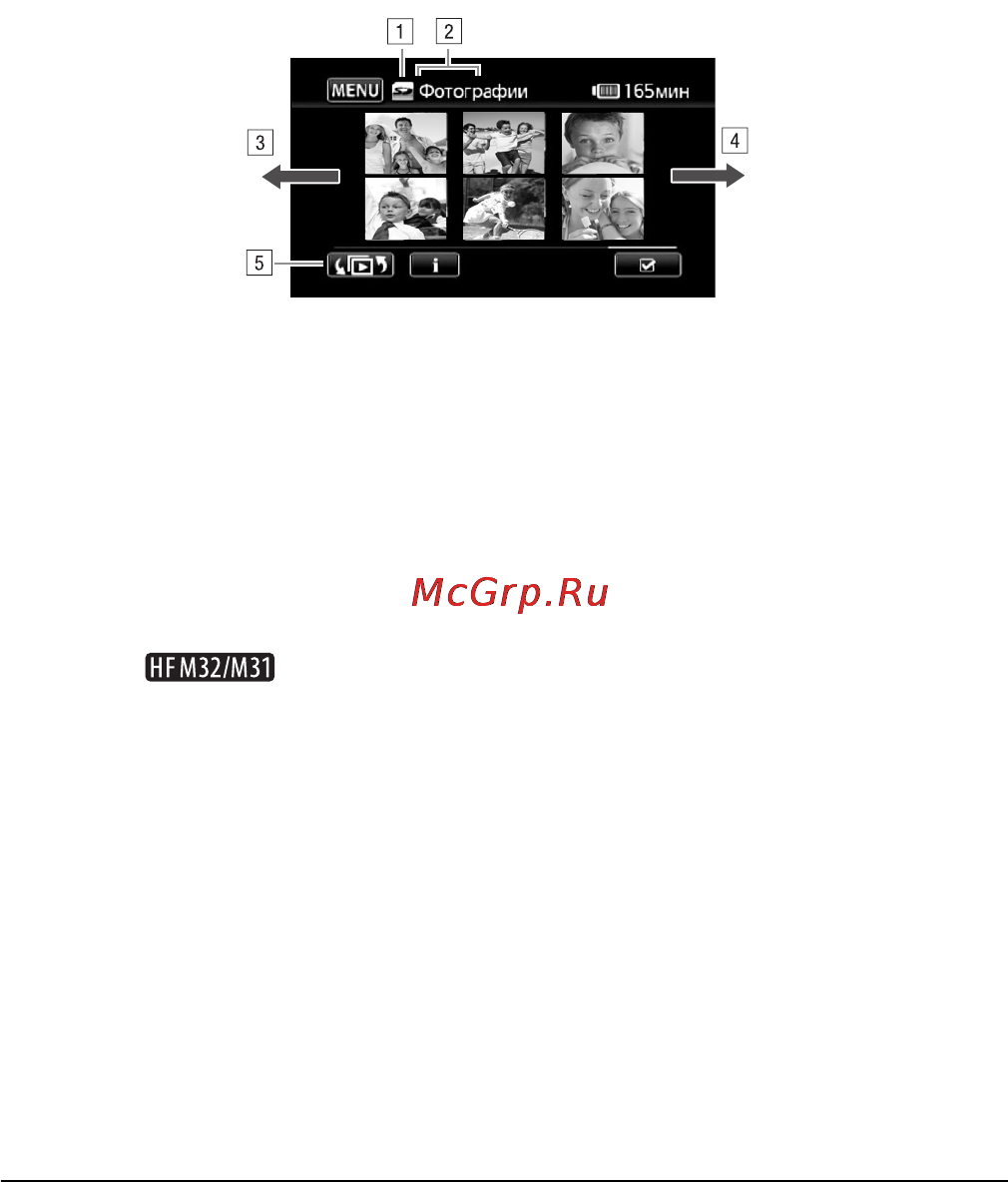 Canon LEGRIA HFM32 [110/233] Функция быстрого перехода между фотографиями