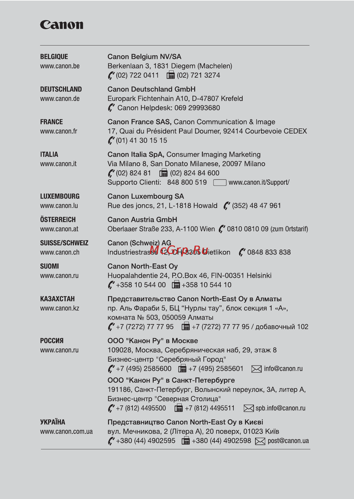 Canon LEGRIA HFM32 Инструкция по эксплуатации онлайн [233/233] 84904