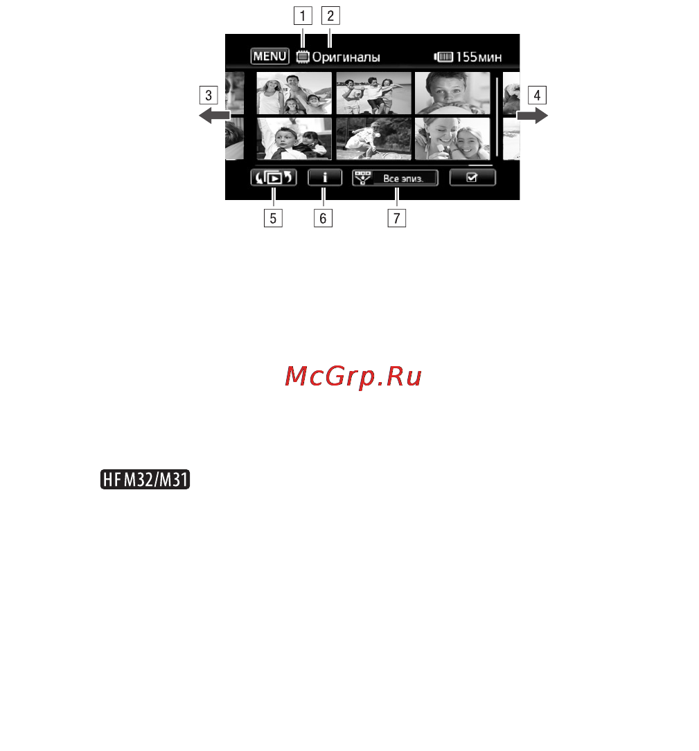 Canon LEGRIA HFM32 Инструкция по эксплуатации онлайн [51/233] 84904