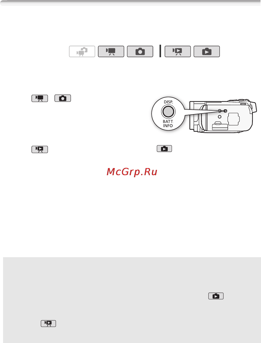 Canon LEGRIA HFS21 [104/239] Индикация на экране и код данных