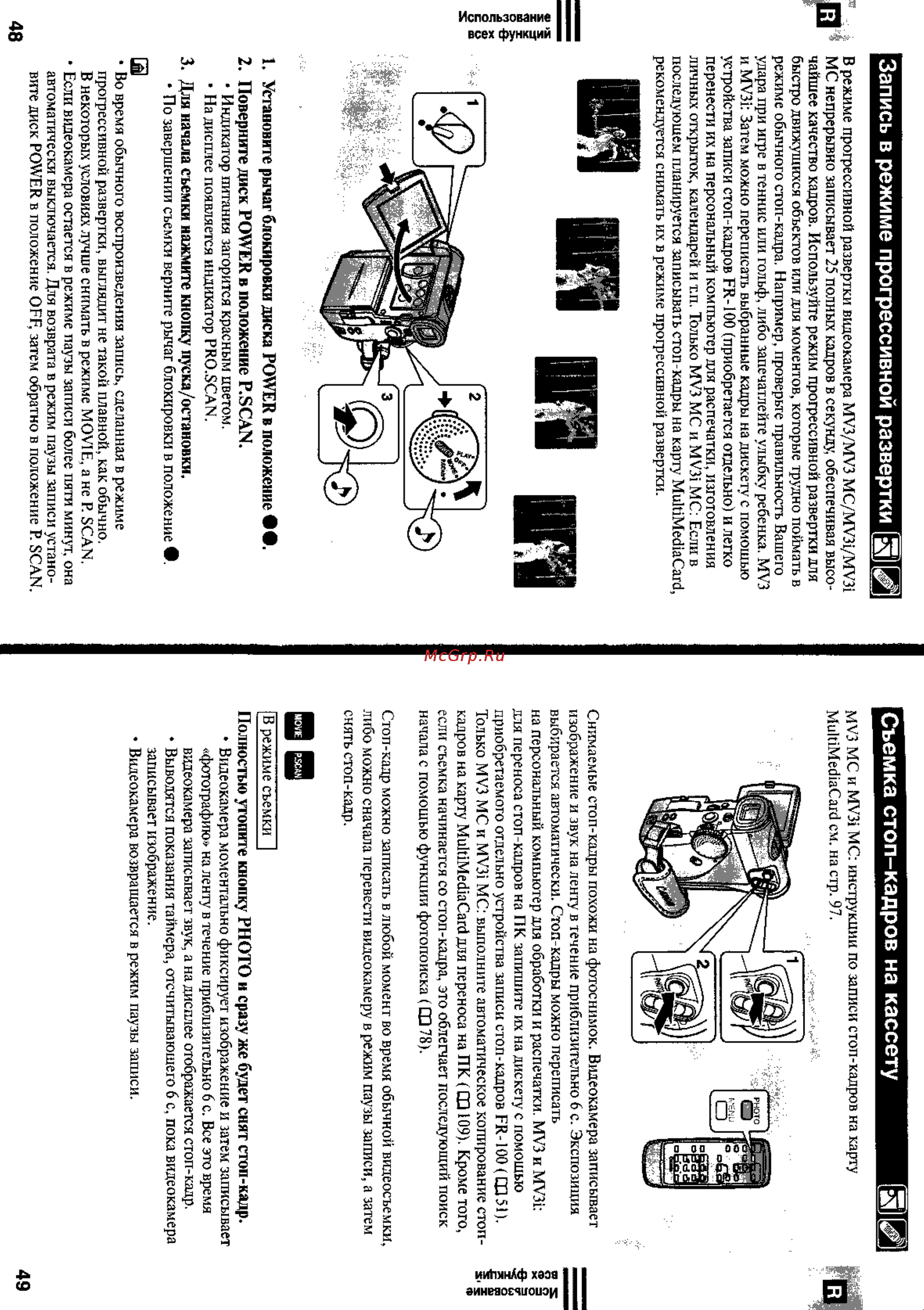 Canon MV3 [25/73] Запись в режиме прогрессивной развертки д