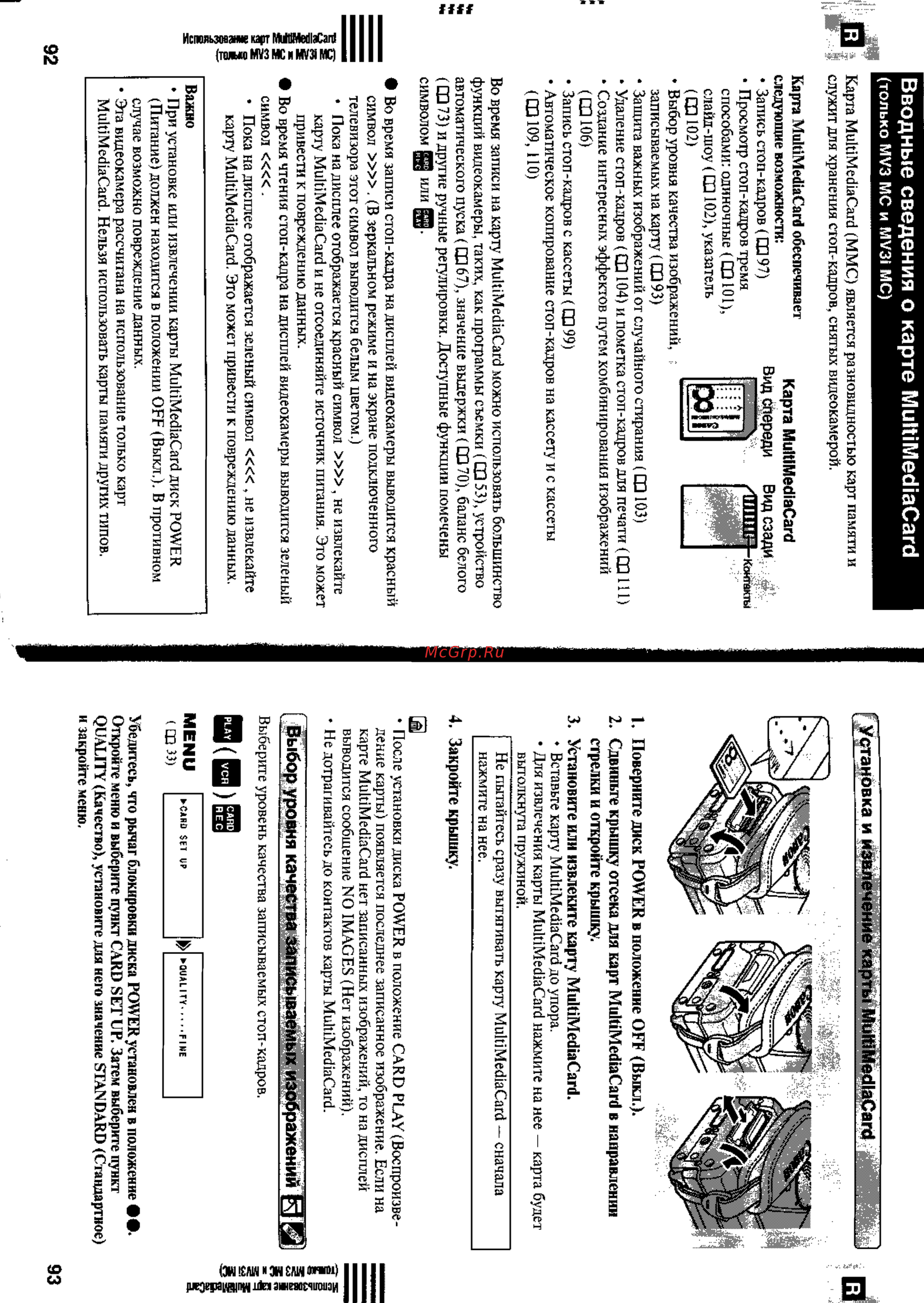 Canon MV3 [47/73] Вводные сведения о карте multimediacard