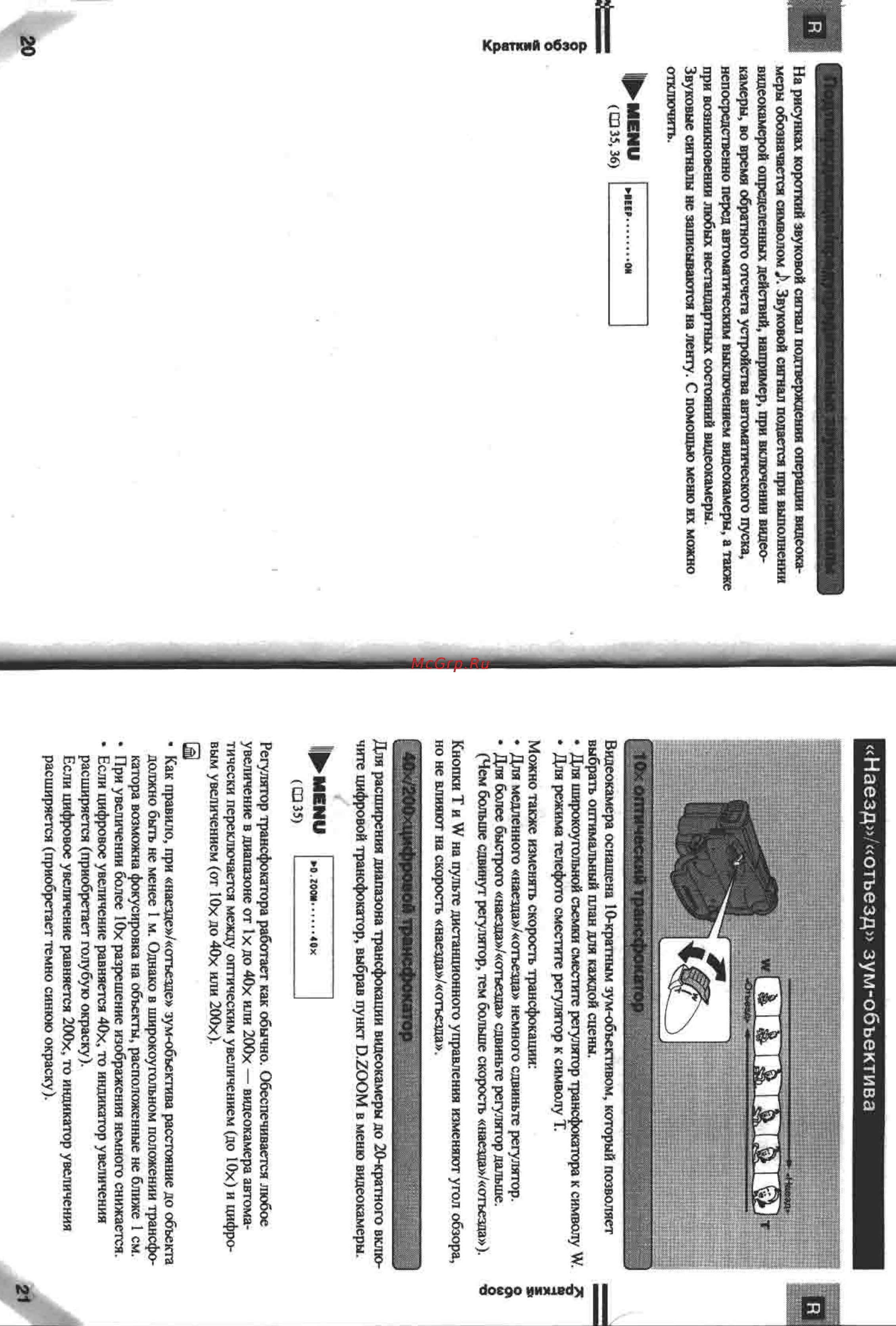 Canon MV300I [11/55] Наезд отьезд зум обьектива