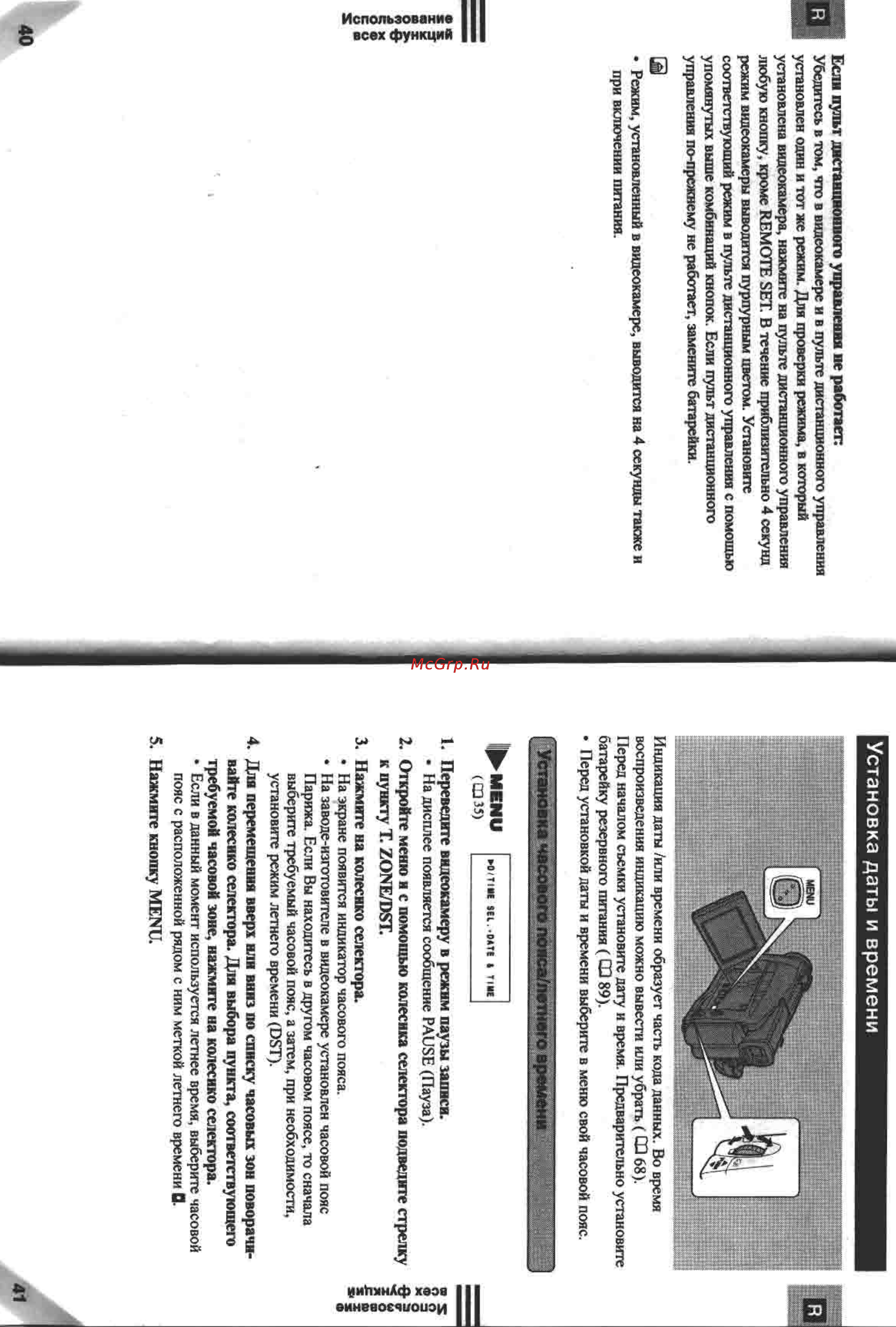 Canon MV300I [21/55] Установка даты и времени