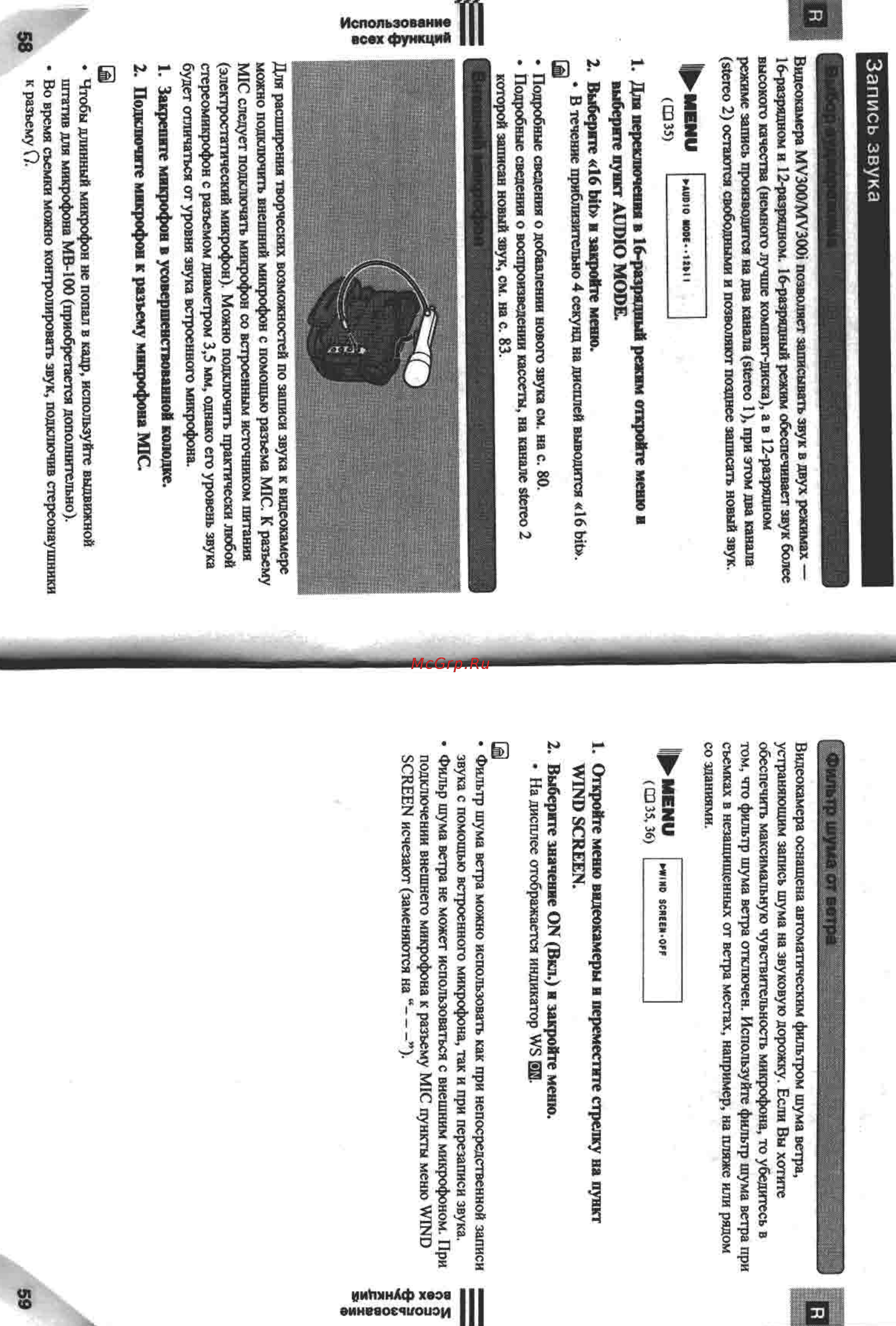 Canon MV300I [30/55] I menu