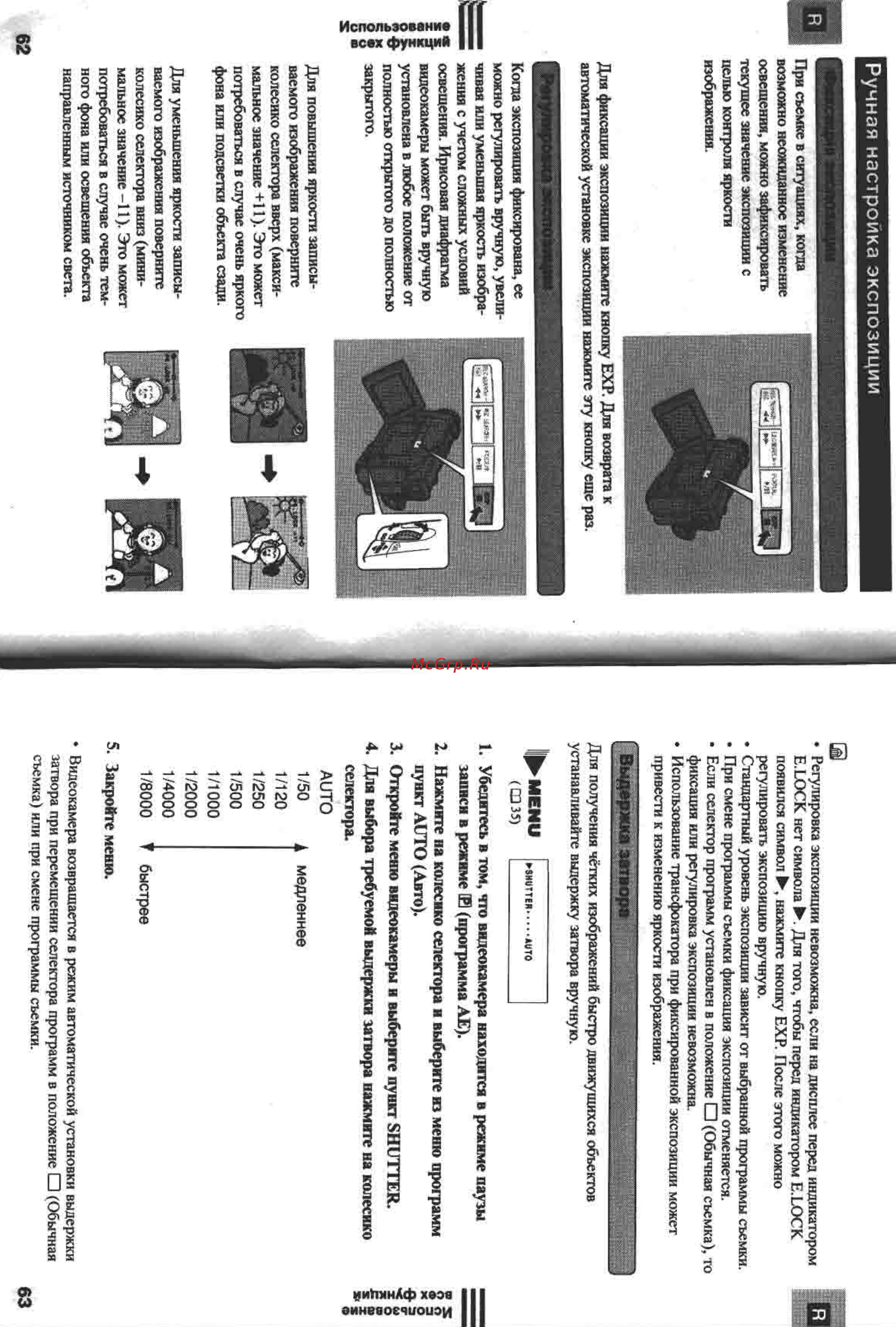 Canon MV300I [32/55] Ручная настройка экспозиции
