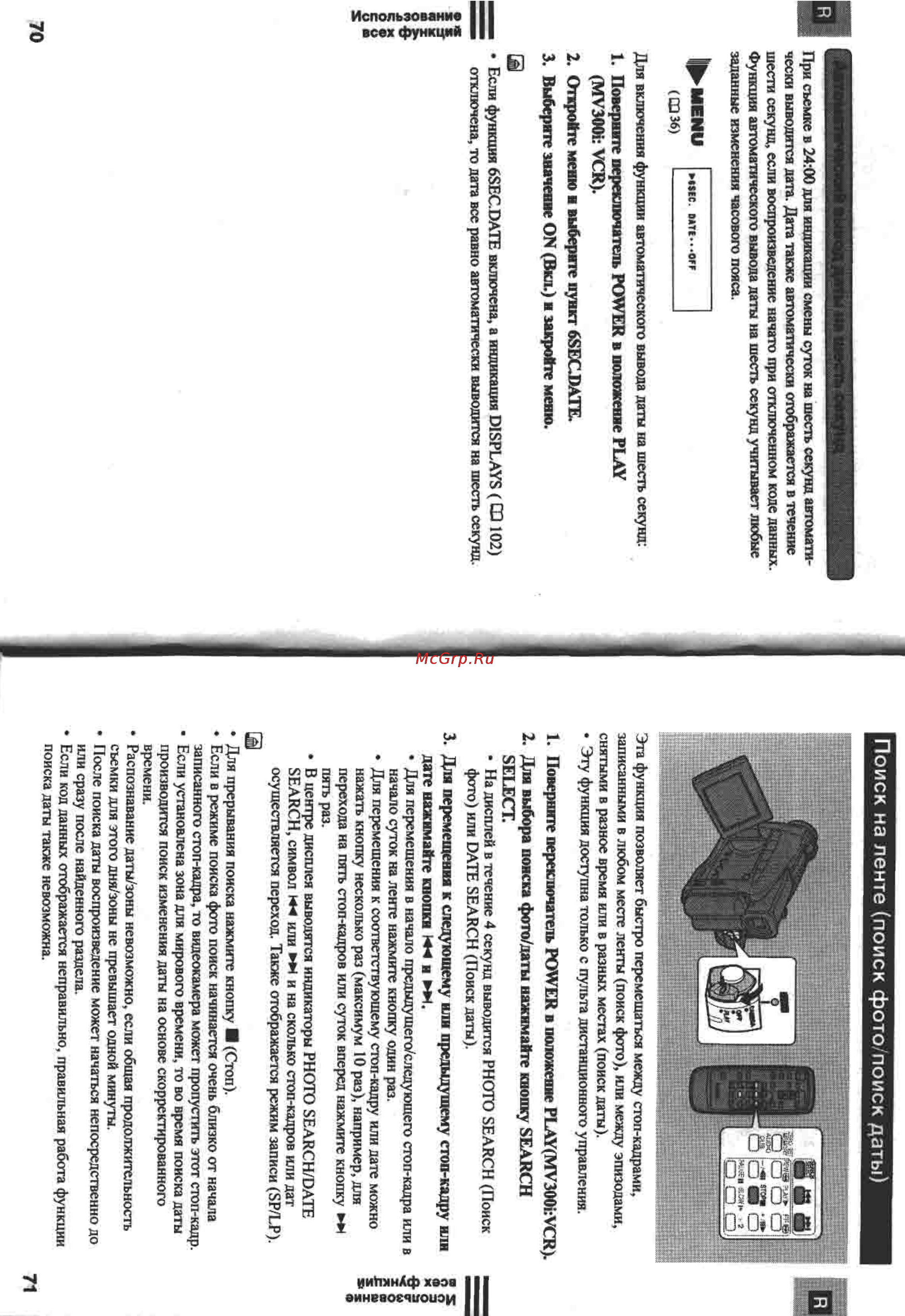 Canon MV300I [36/55] Поиск на ленте поиск фото поиск даты