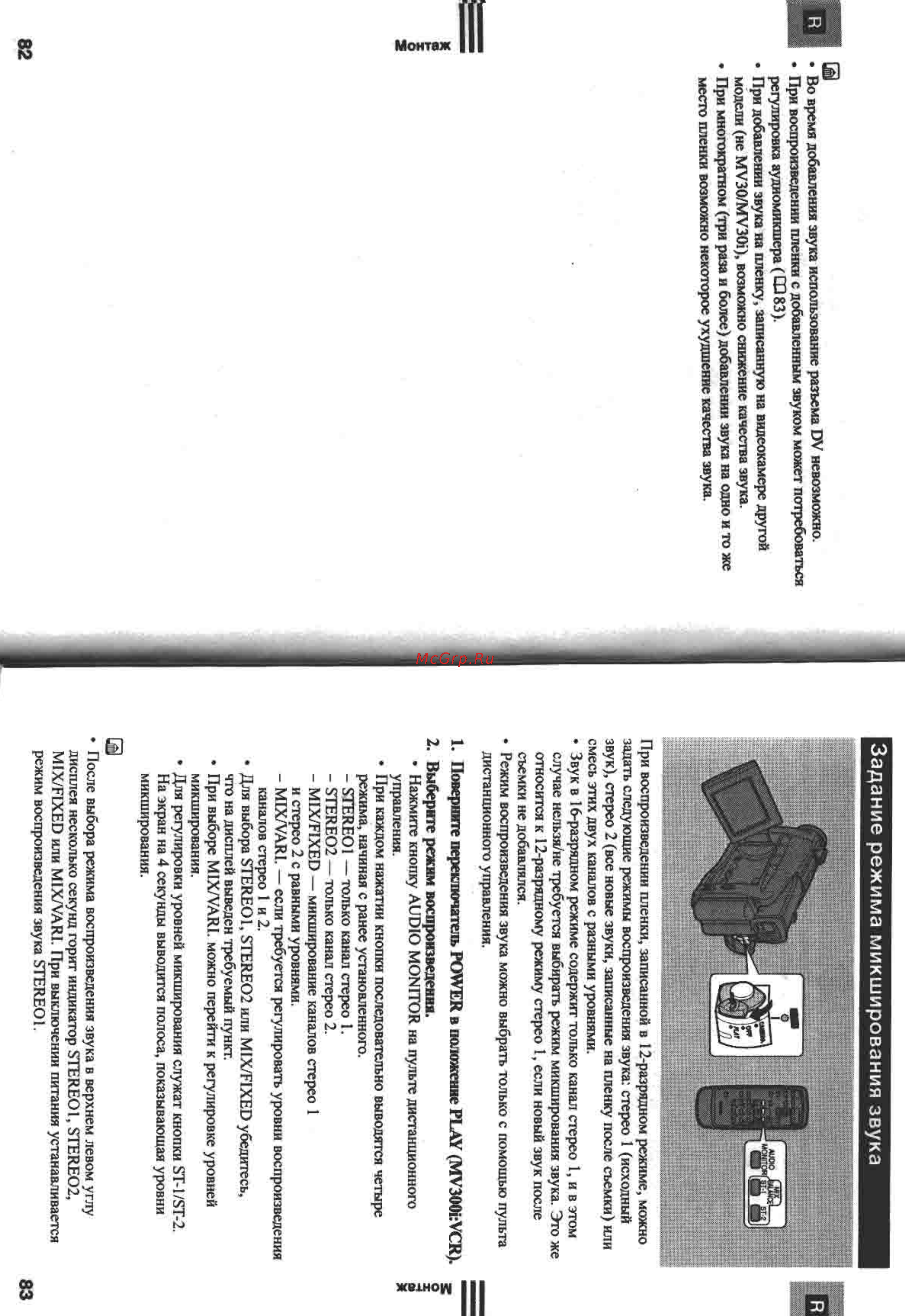 Canon MV300I Инструкция по эксплуатации онлайн [42/55] 84934